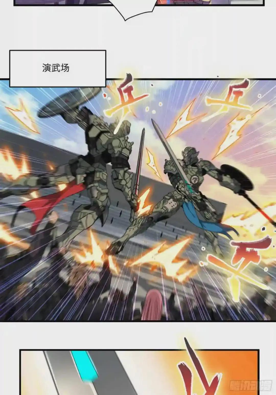 007 星魂将左慈 第26页