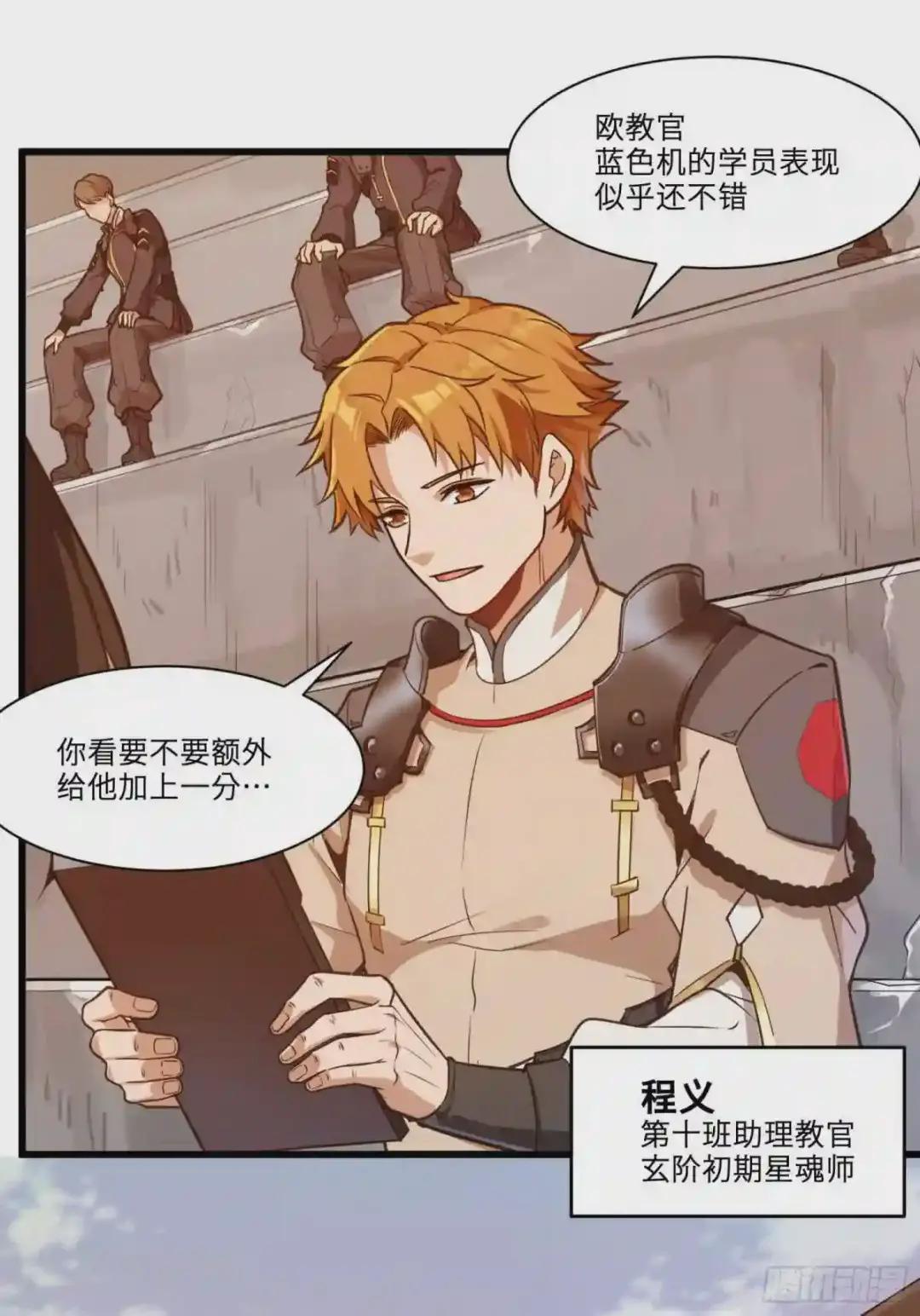 007 星魂将左慈 第29页