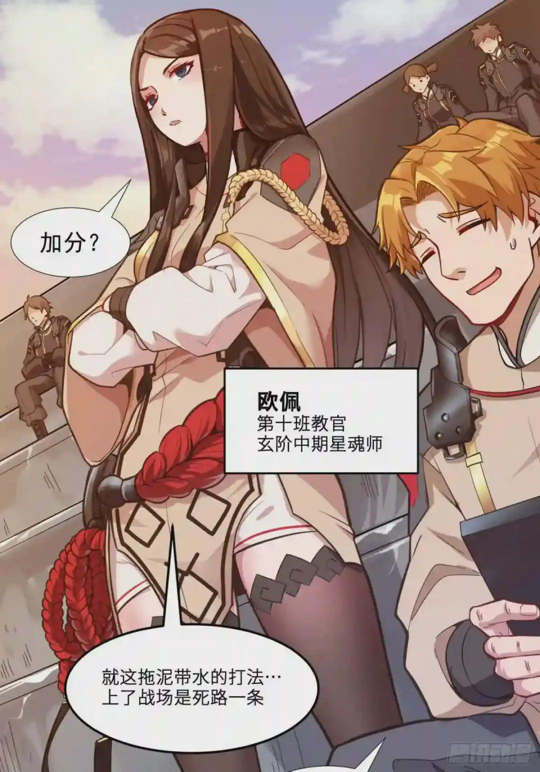 007 星魂将左慈 第30页