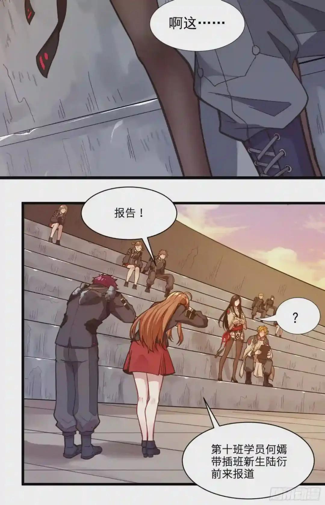 007 星魂将左慈 第31页