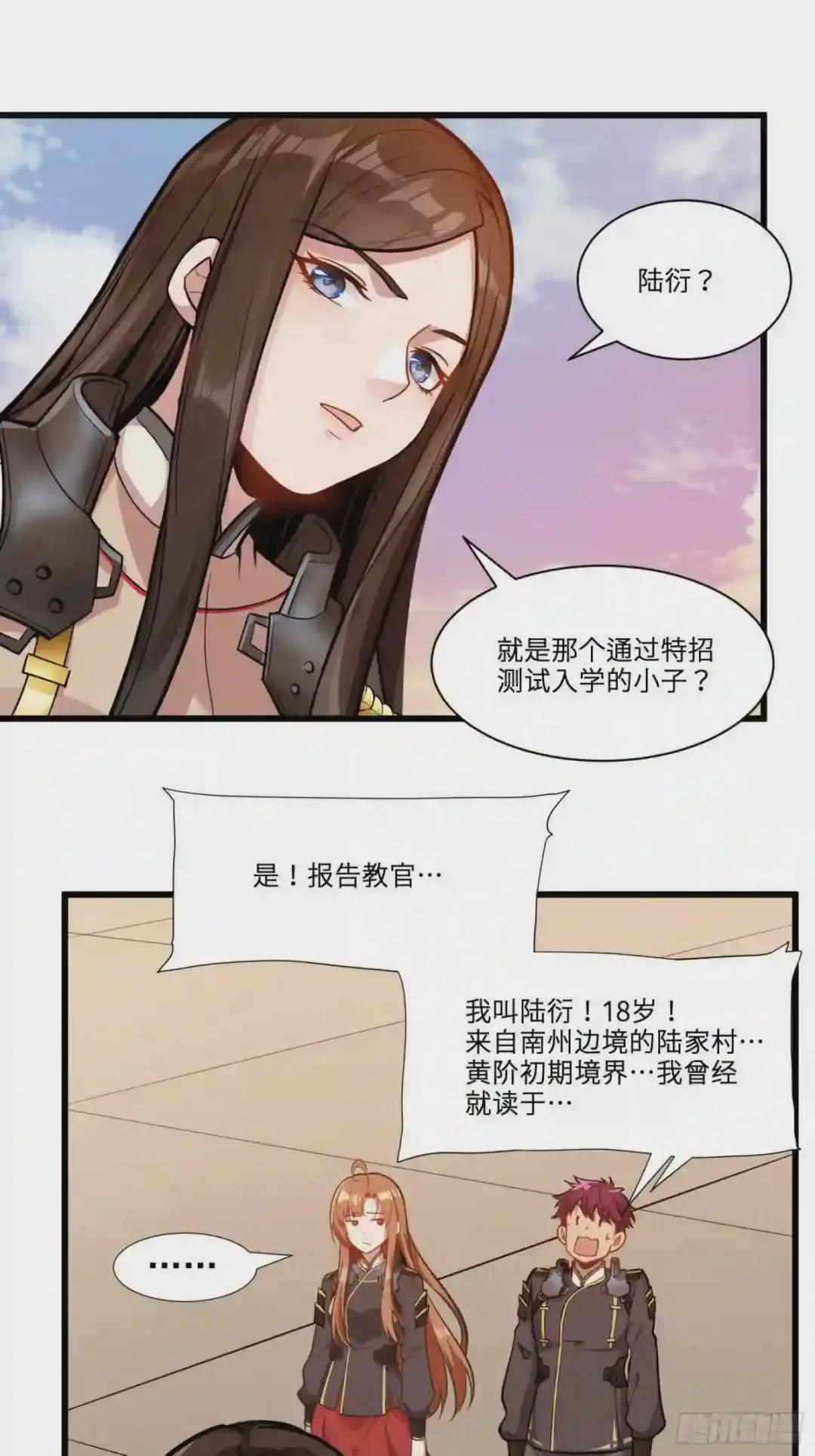 007 星魂将左慈 第32页