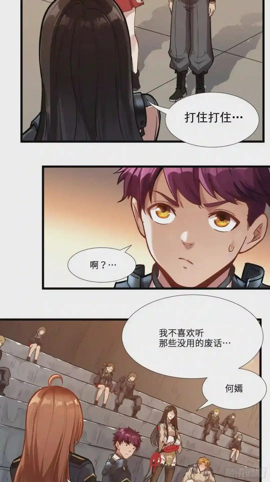007 星魂将左慈 第33页