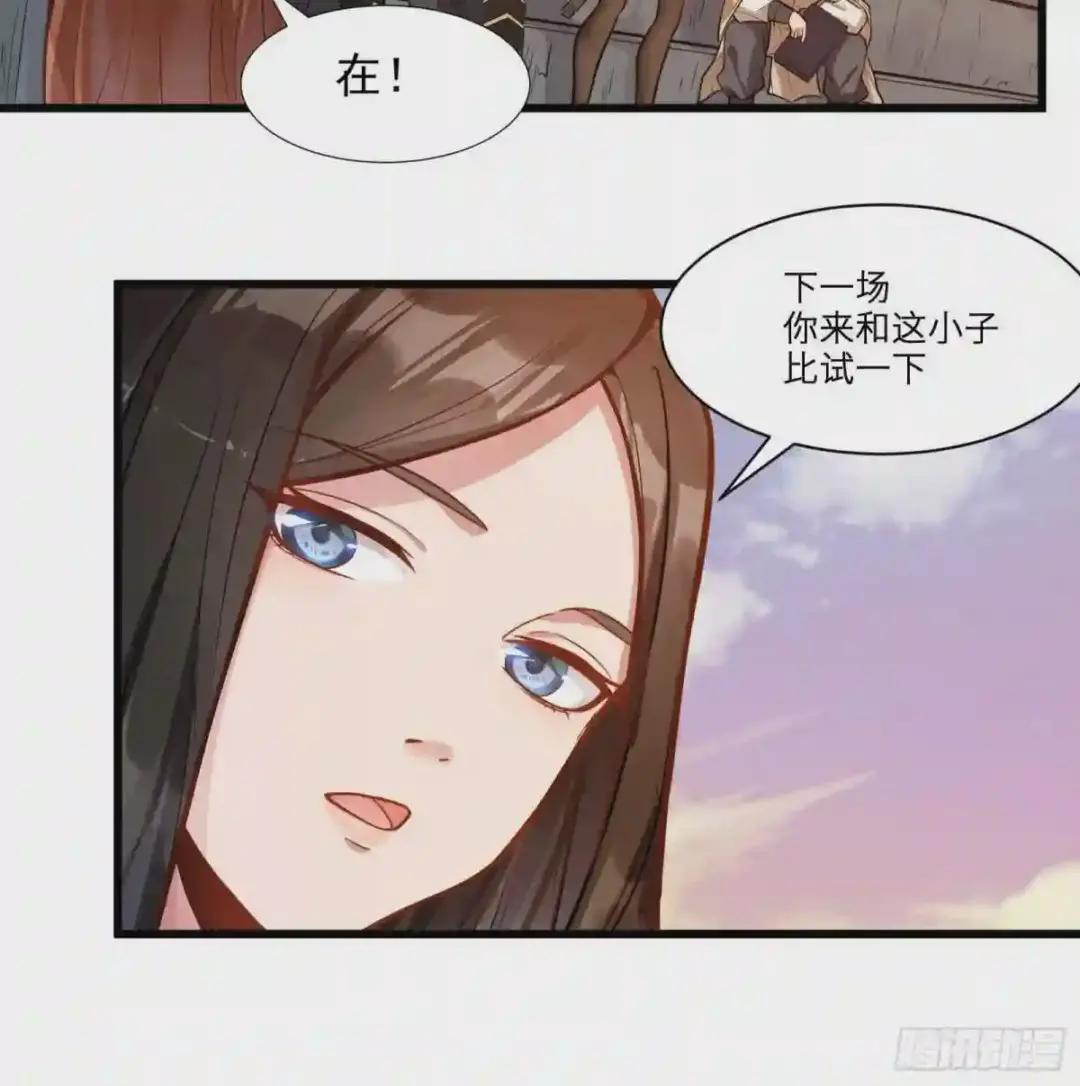 007 星魂将左慈 第34页