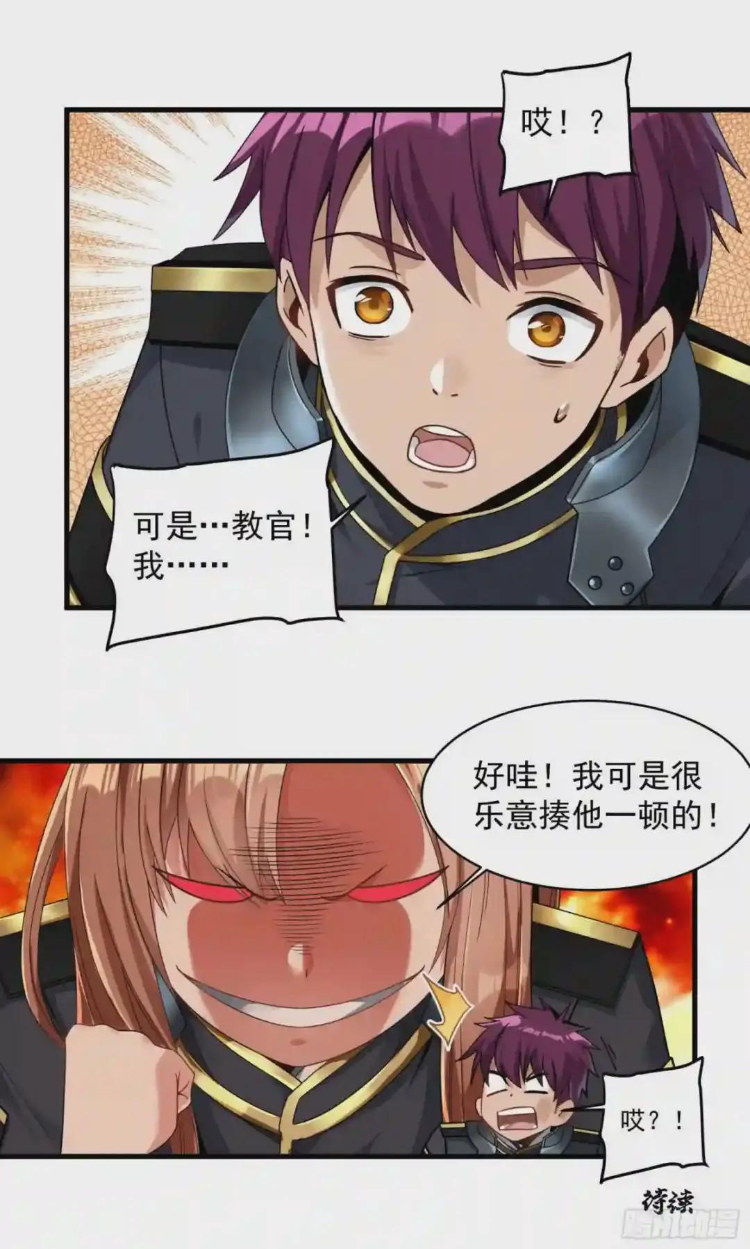 007 星魂将左慈 第35页