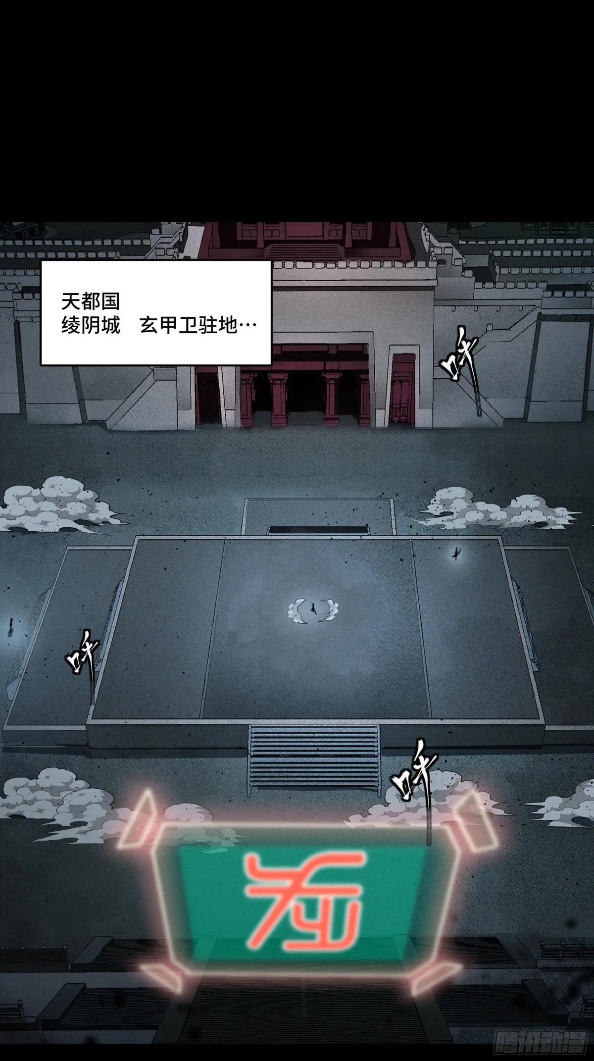 179 绫兰郡主 第3页