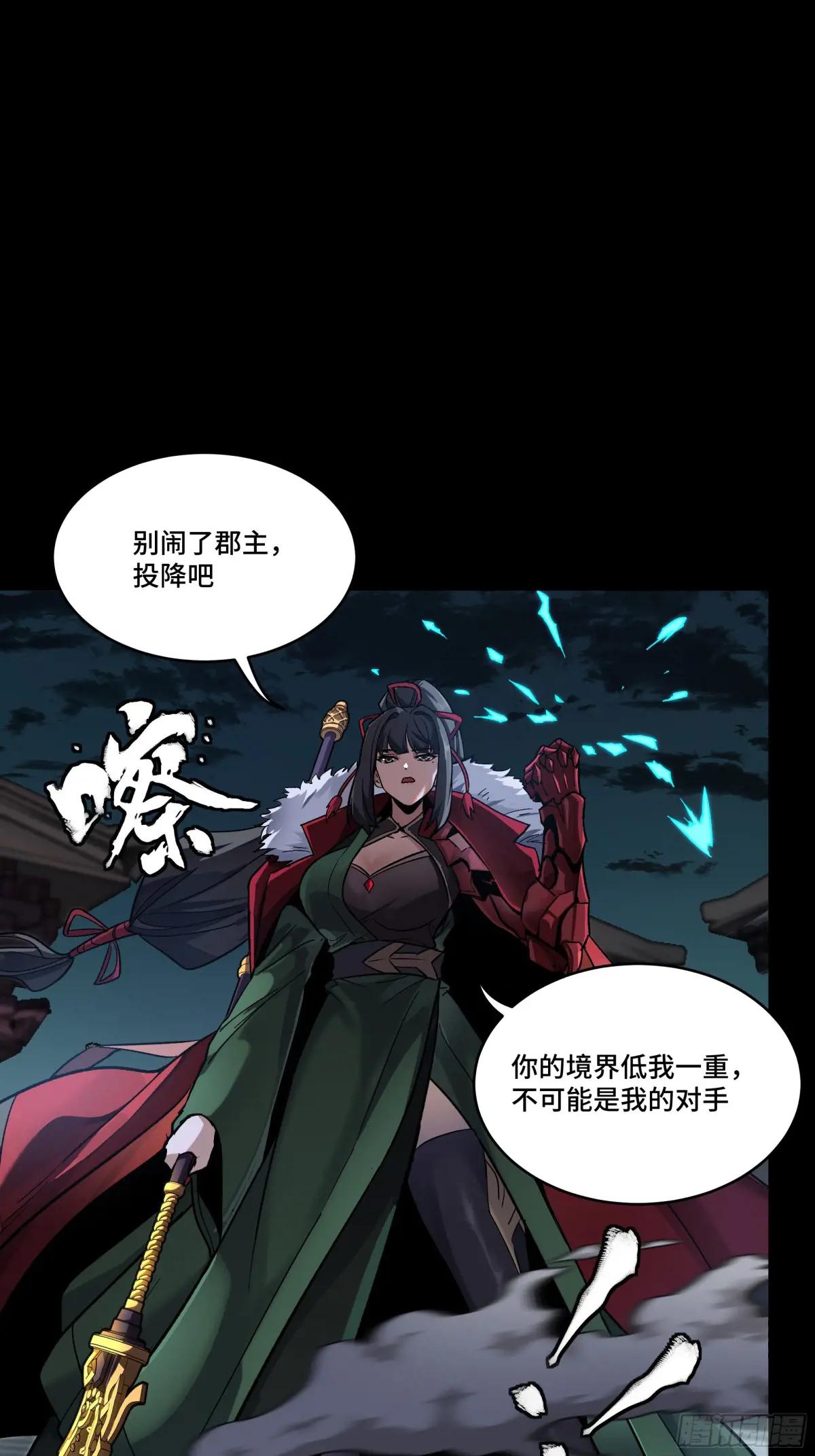 179 绫兰郡主 第4页