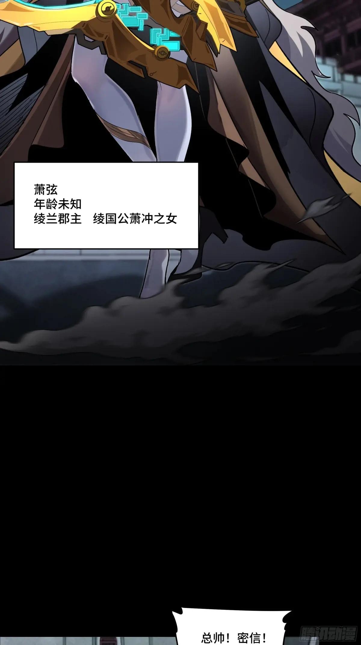179 绫兰郡主 第6页