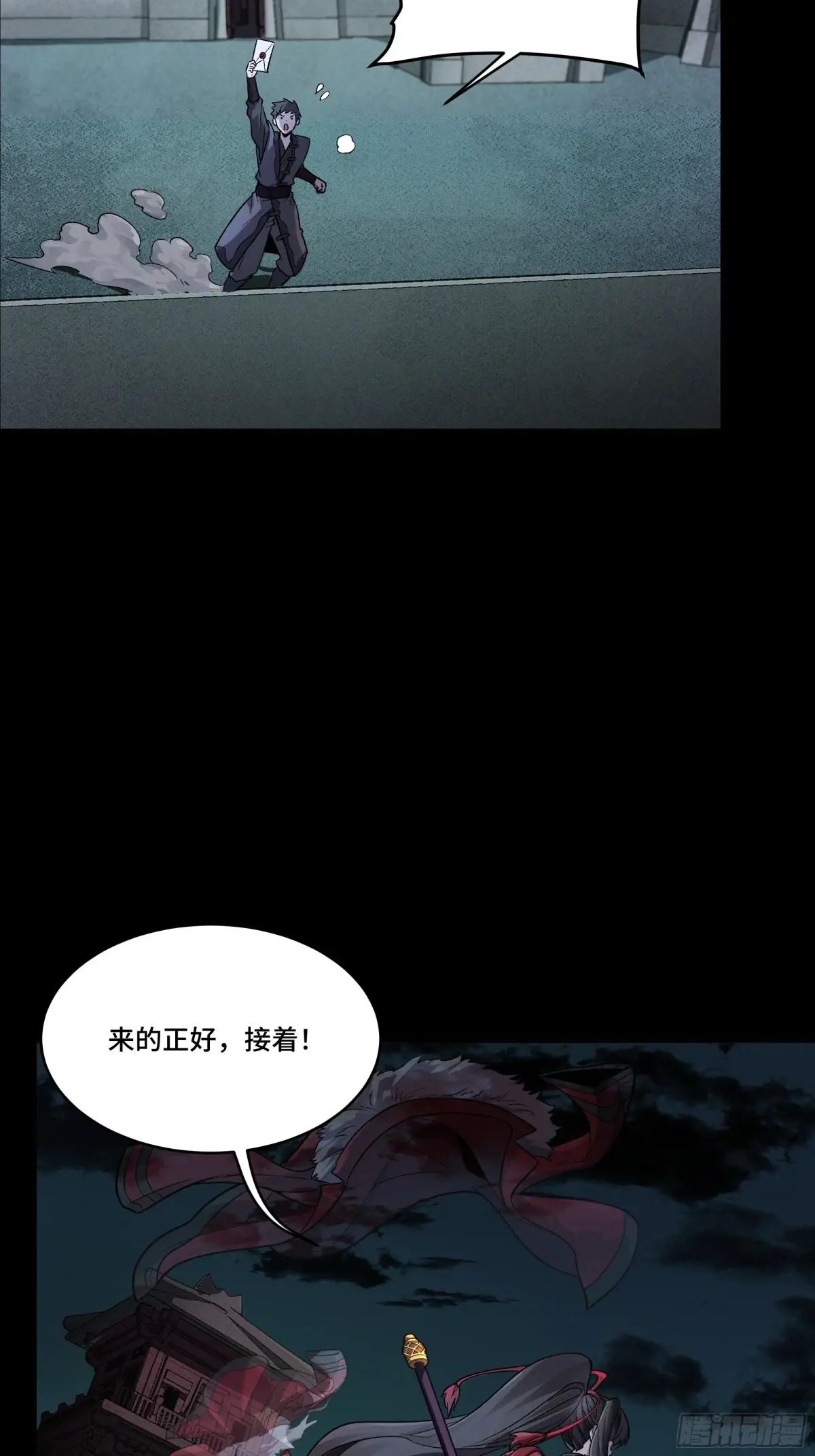 179 绫兰郡主 第7页