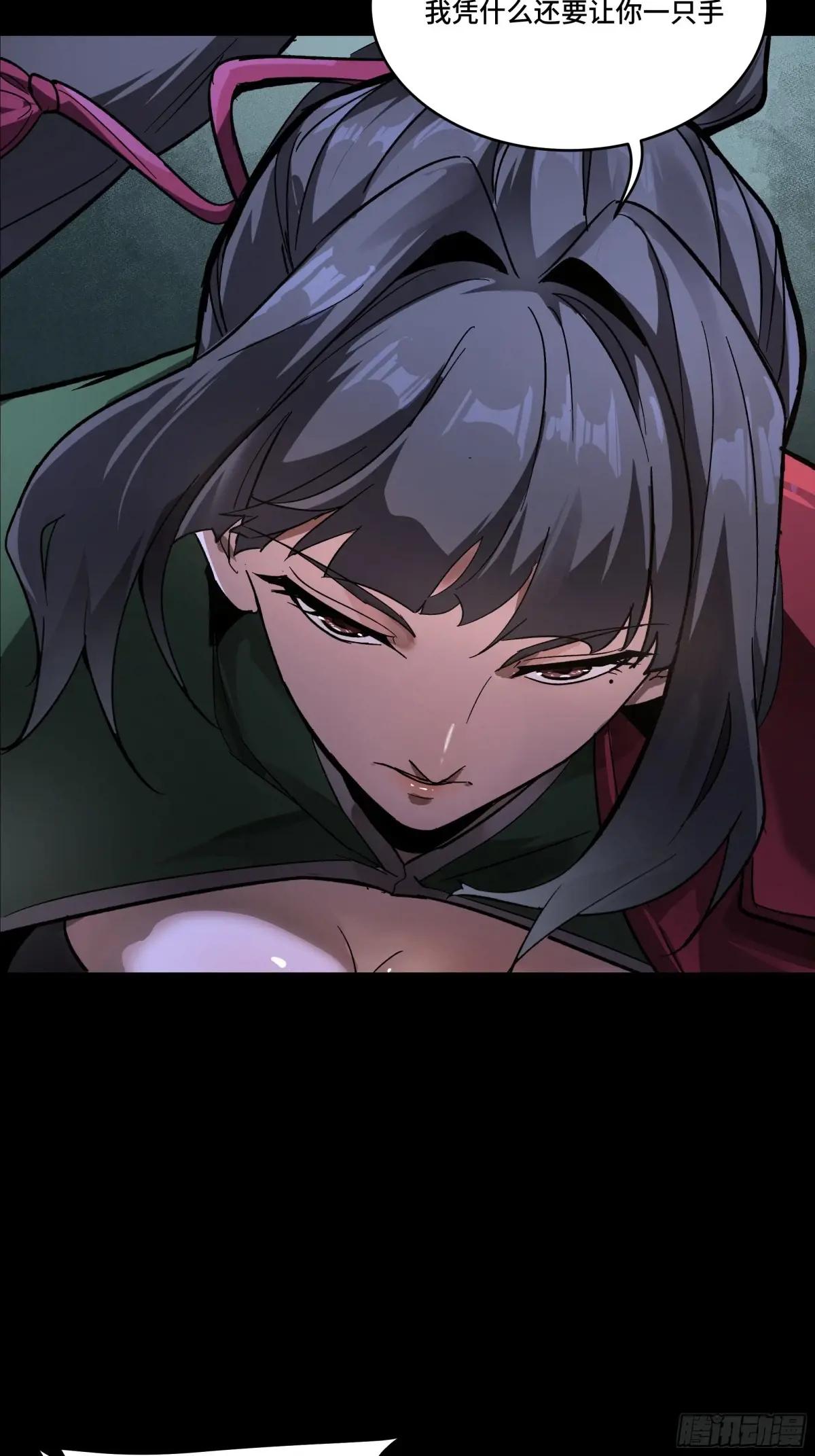 179 绫兰郡主 第11页