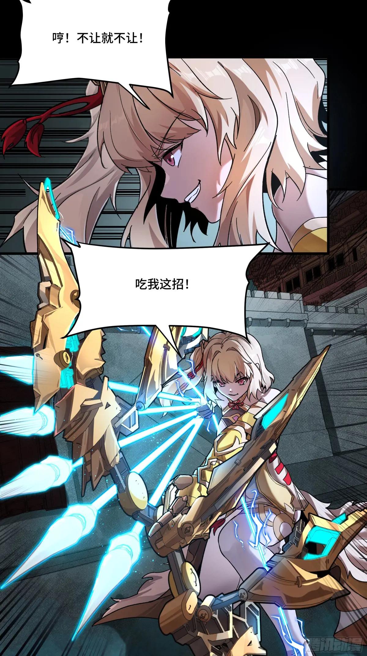 179 绫兰郡主 第12页