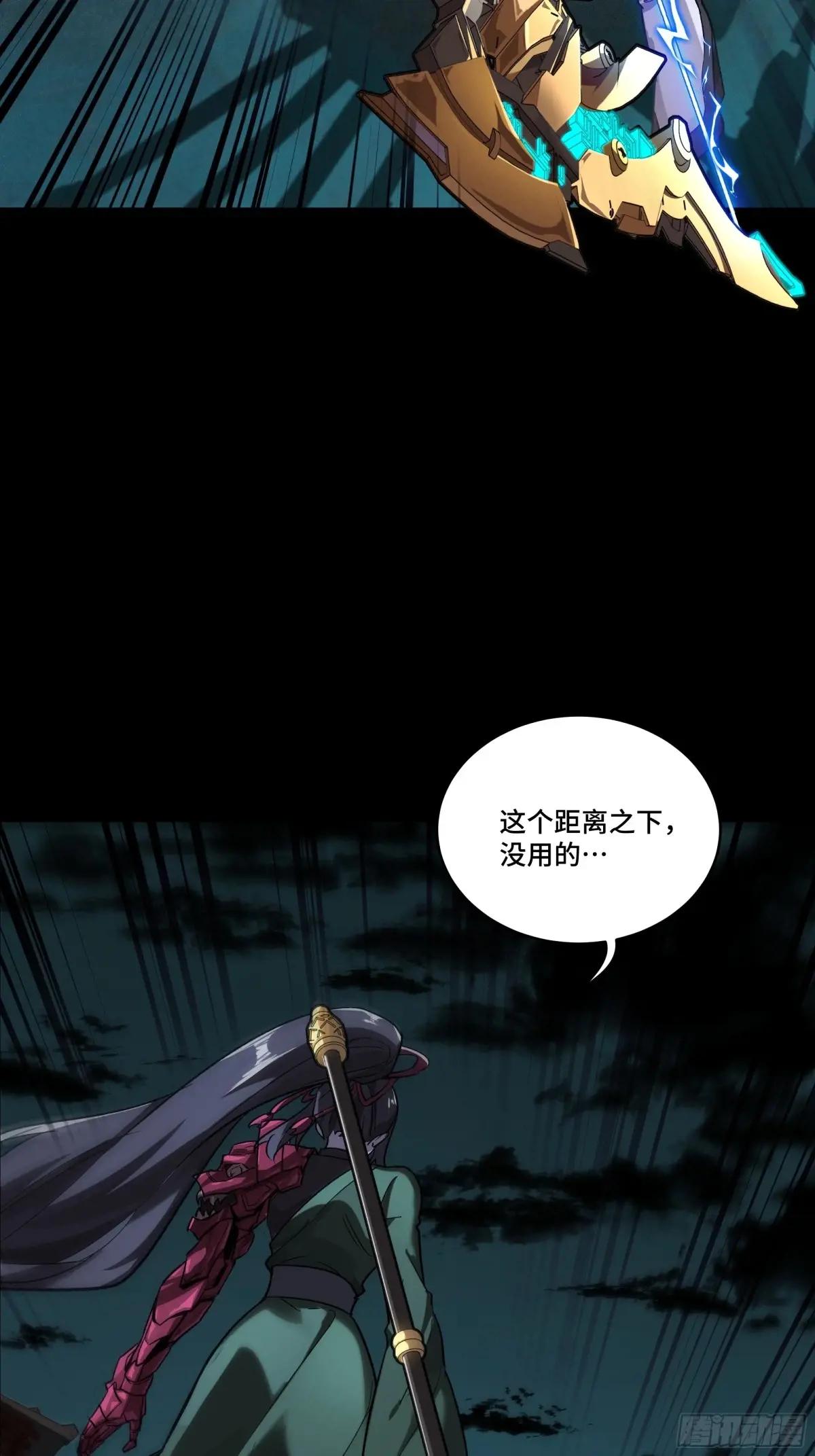 179 绫兰郡主 第13页