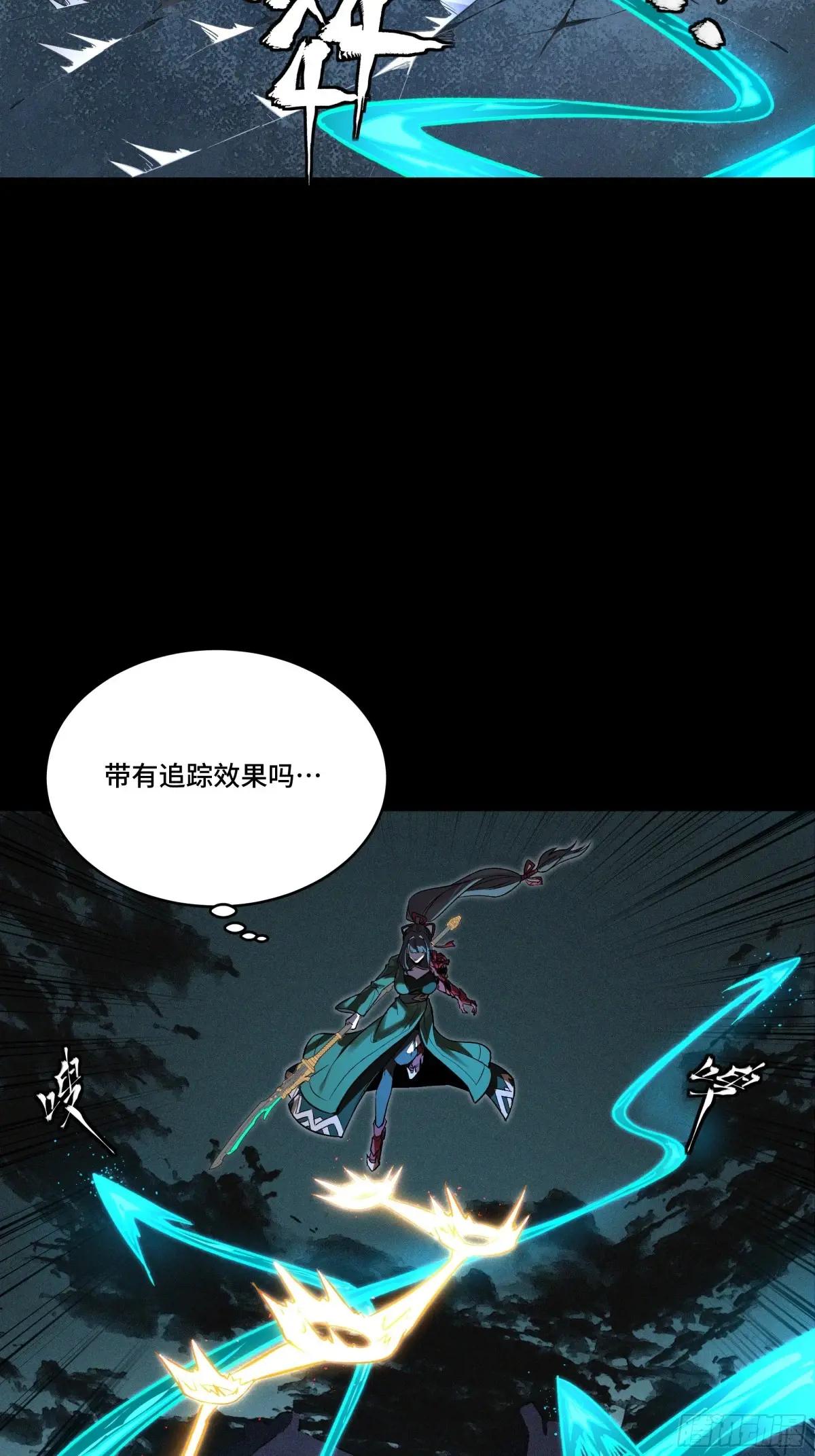 179 绫兰郡主 第19页