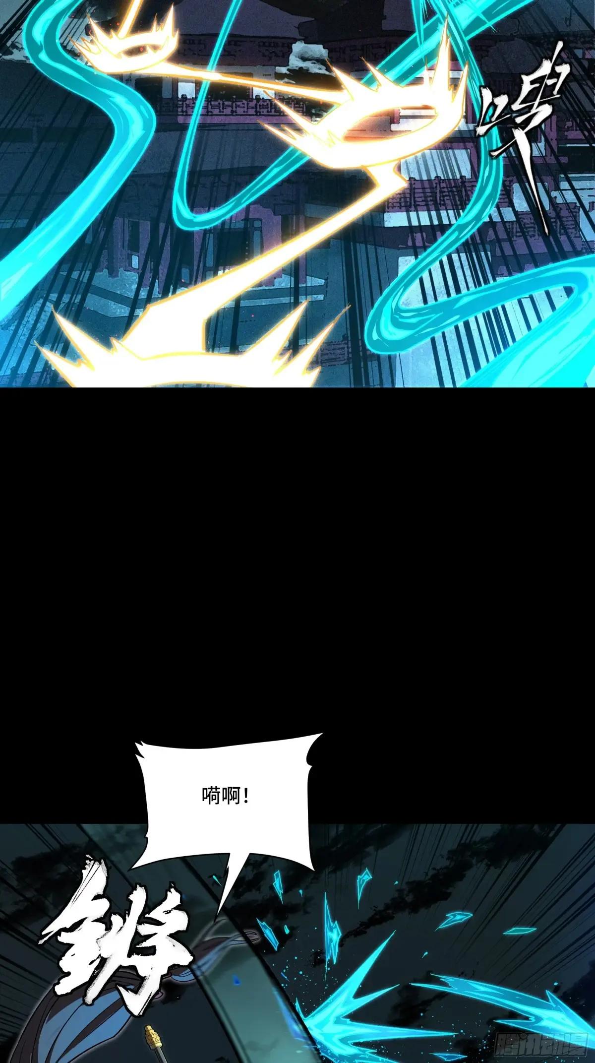 179 绫兰郡主 第20页