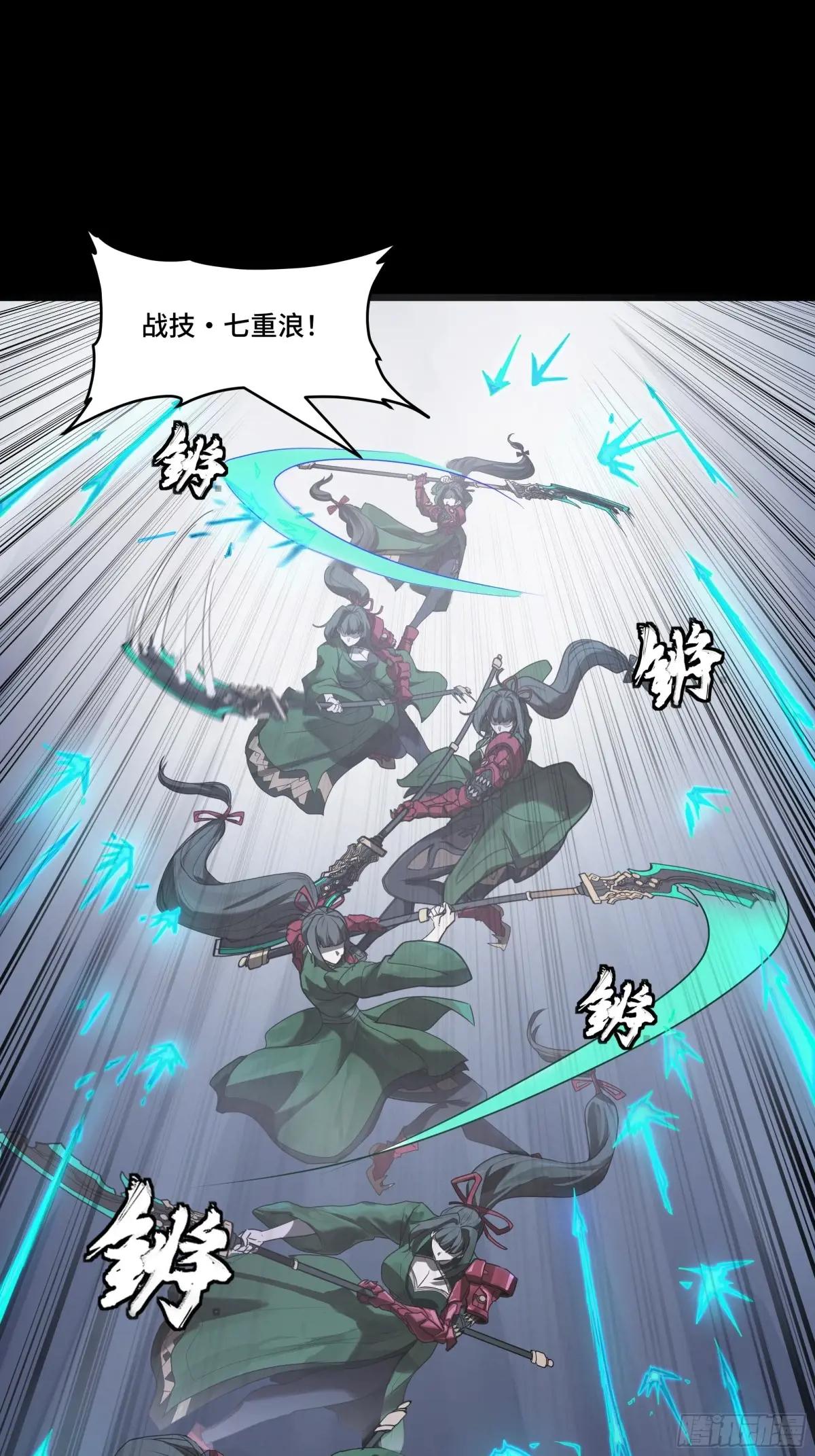 179 绫兰郡主 第27页
