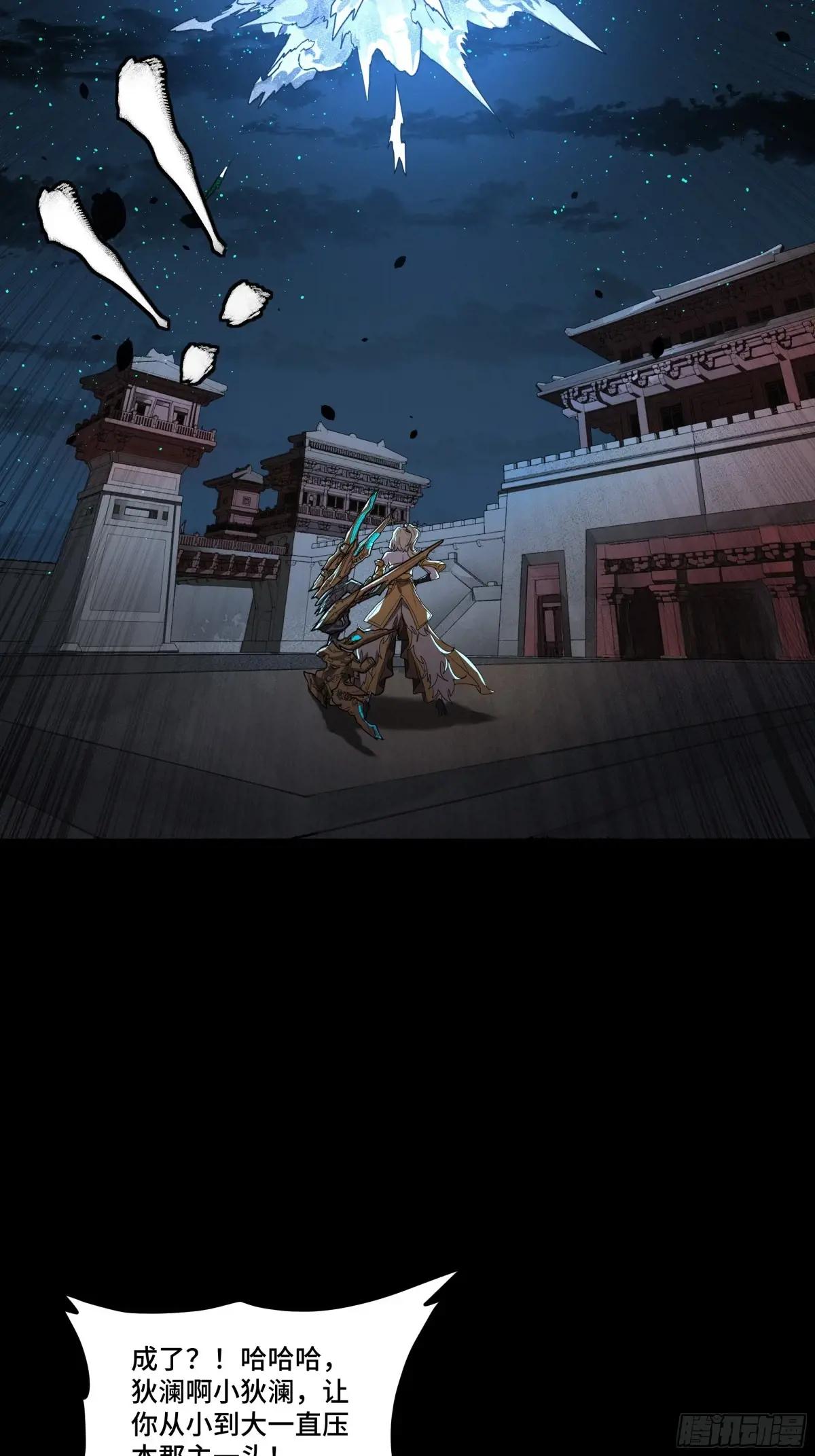 179 绫兰郡主 第29页