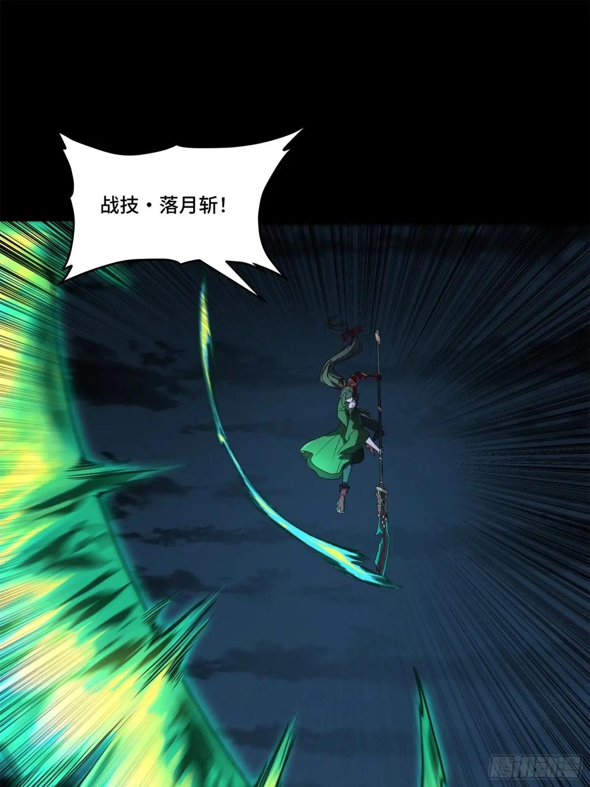 179 绫兰郡主 第32页