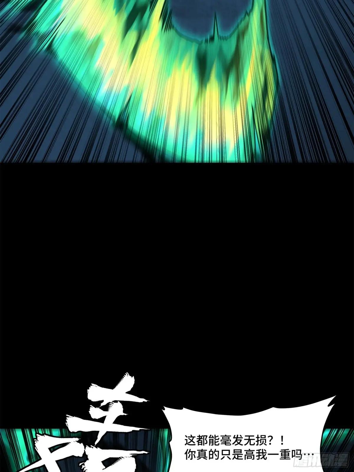 179 绫兰郡主 第33页
