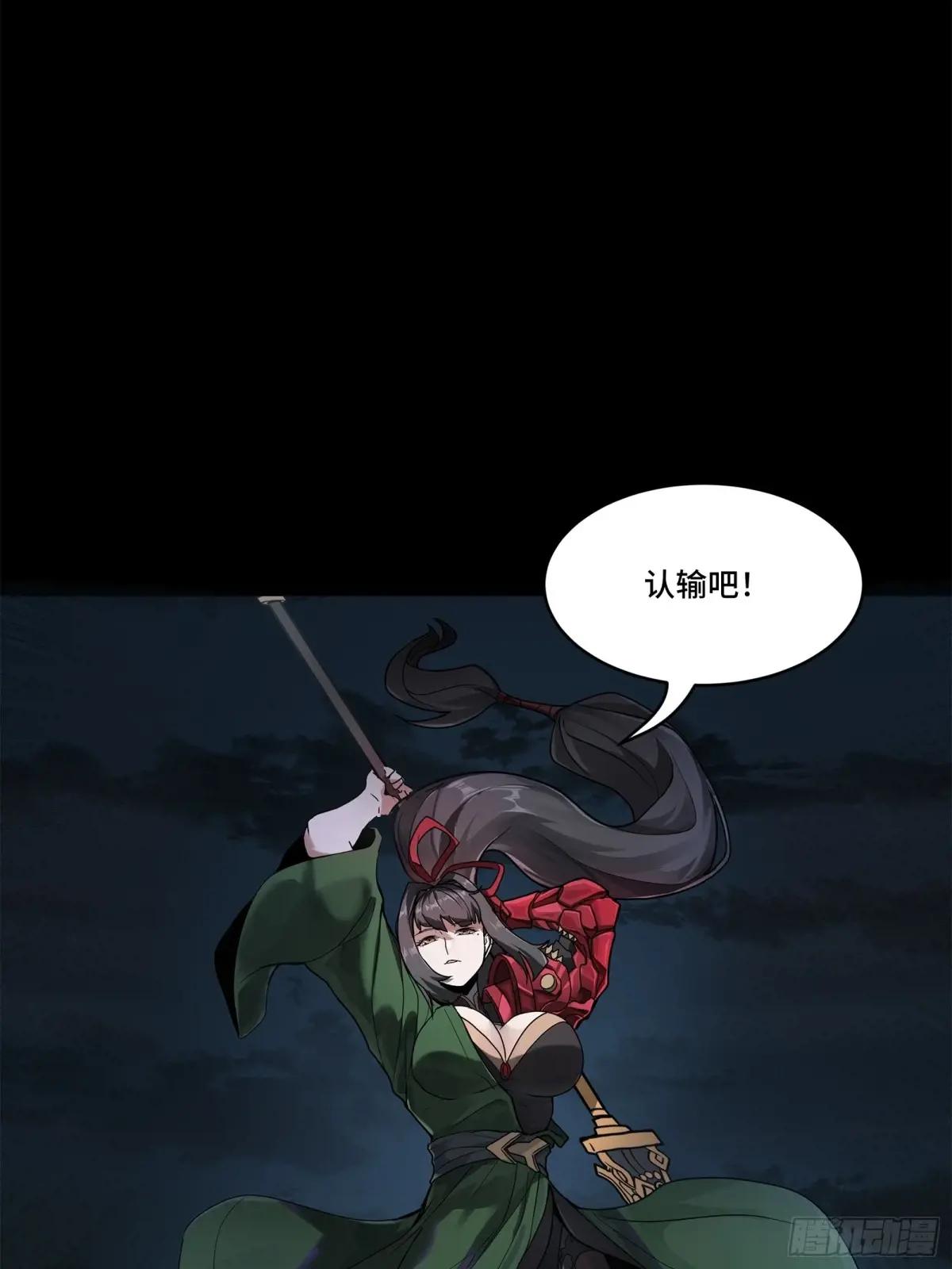 179 绫兰郡主 第37页