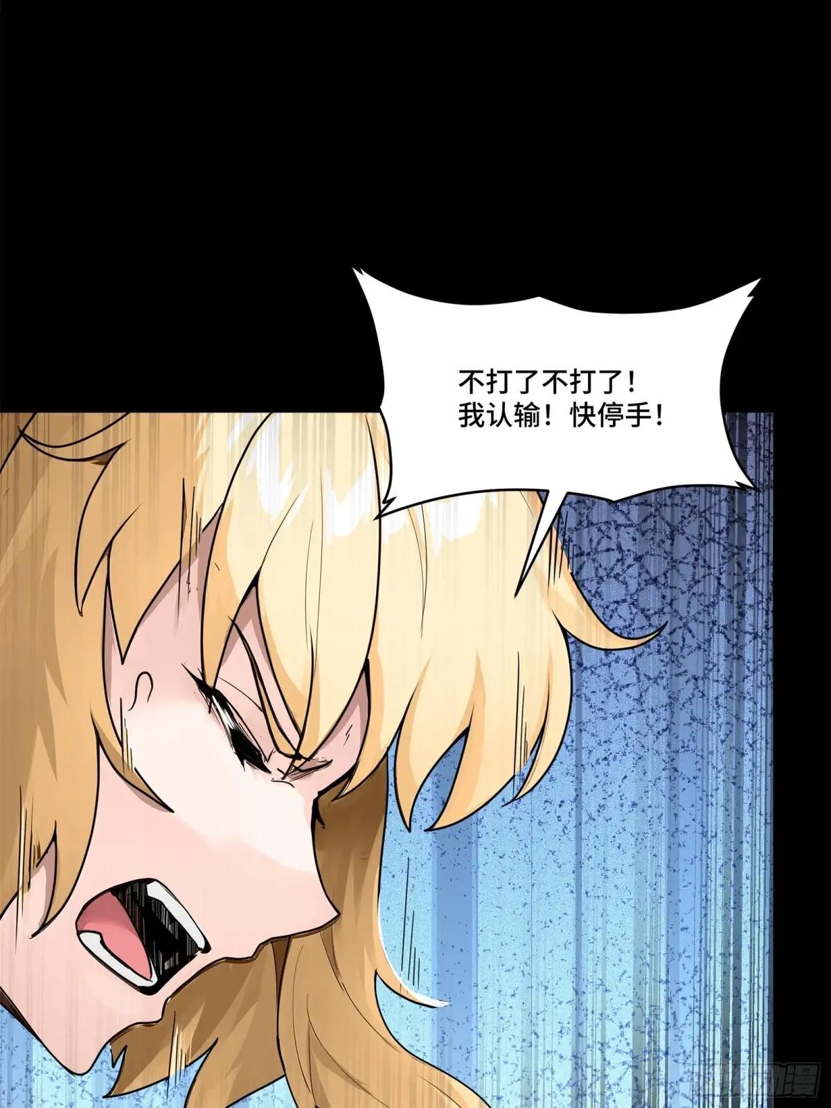 179 绫兰郡主 第43页