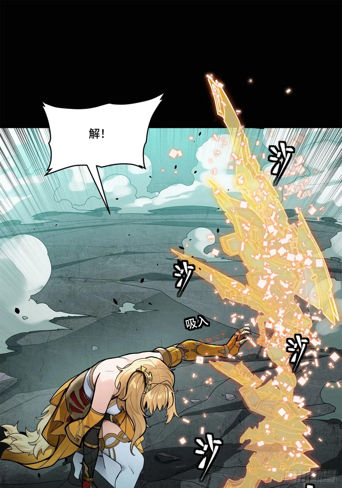 179 绫兰郡主 第46页