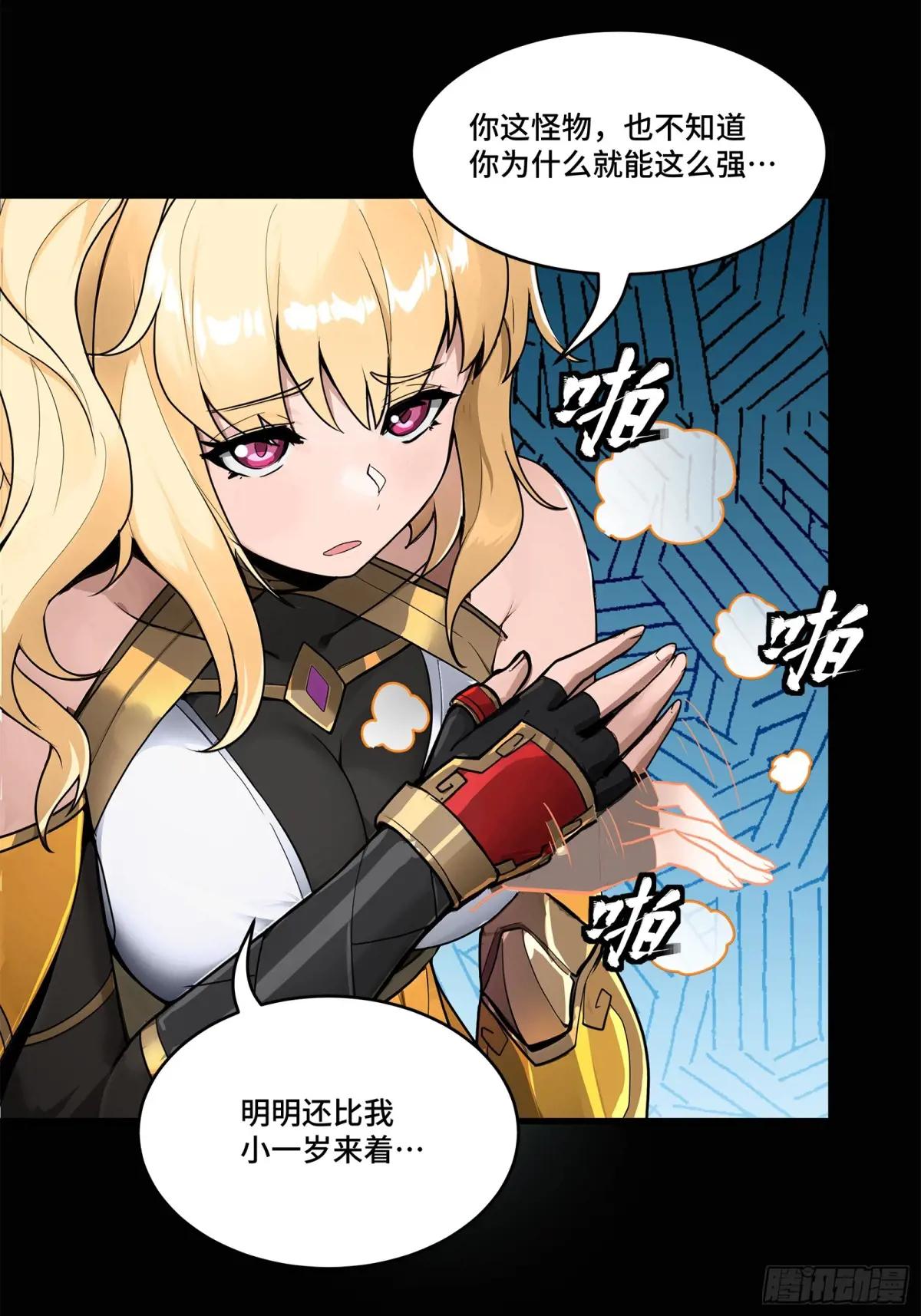 179 绫兰郡主 第48页