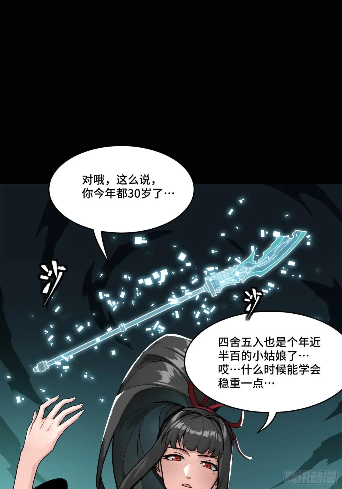 179 绫兰郡主 第49页