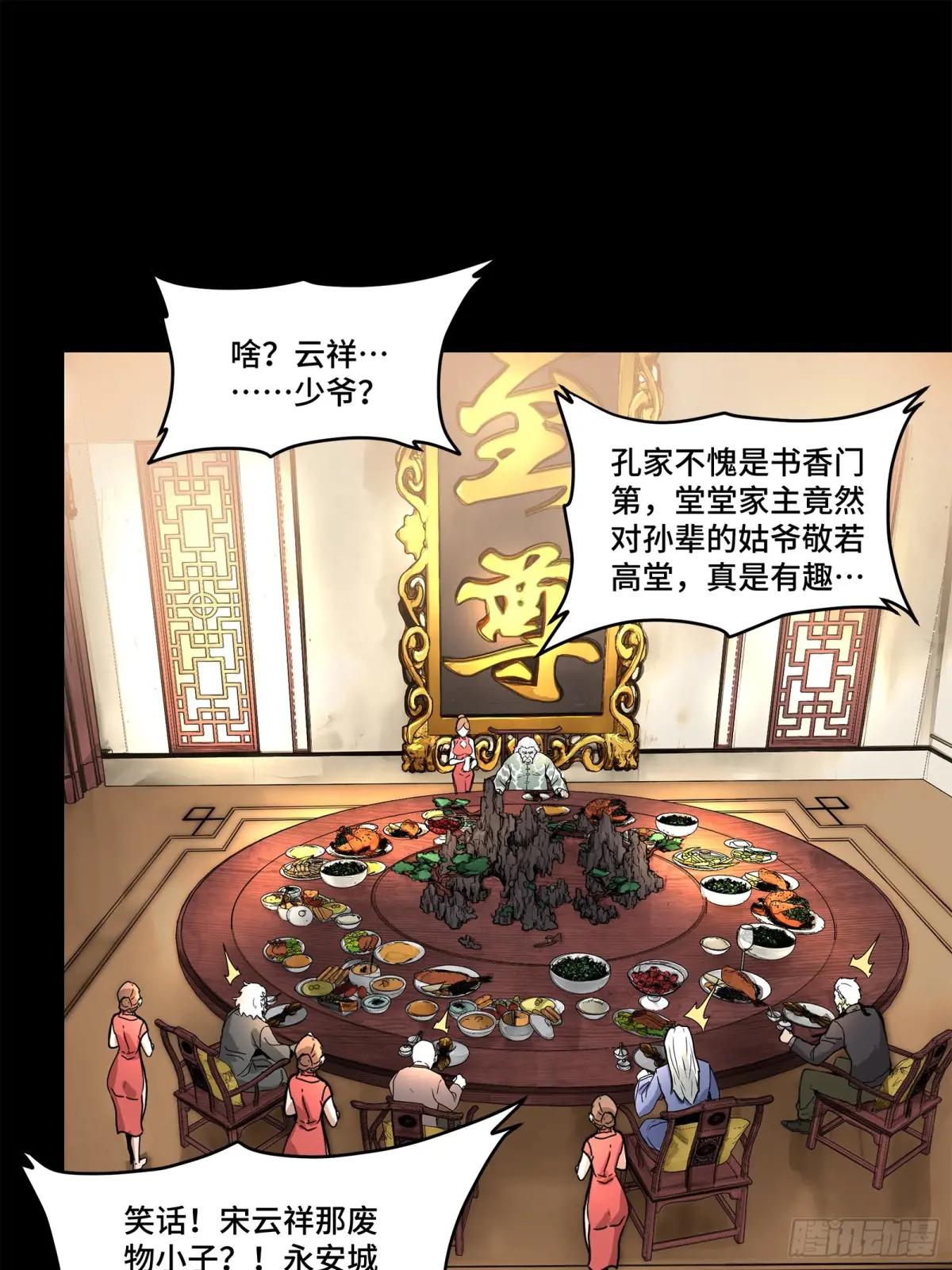 177 头号鹰犬 第3页