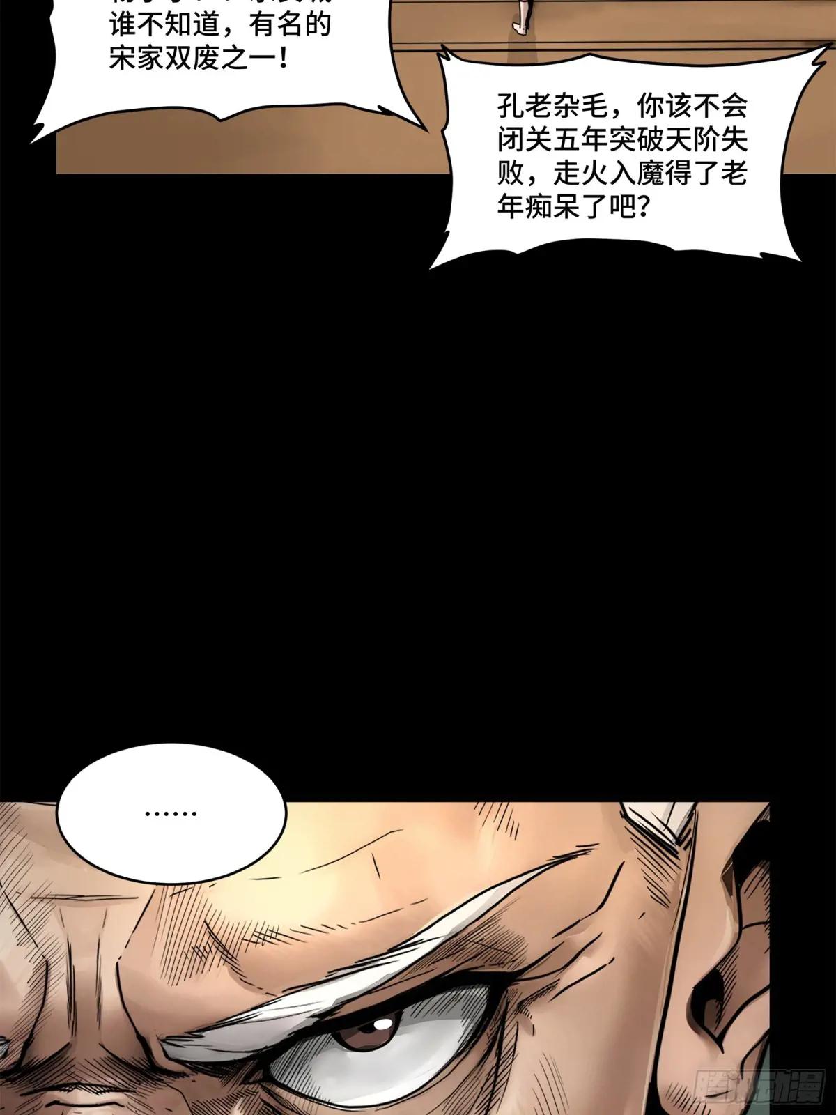 177 头号鹰犬 第4页