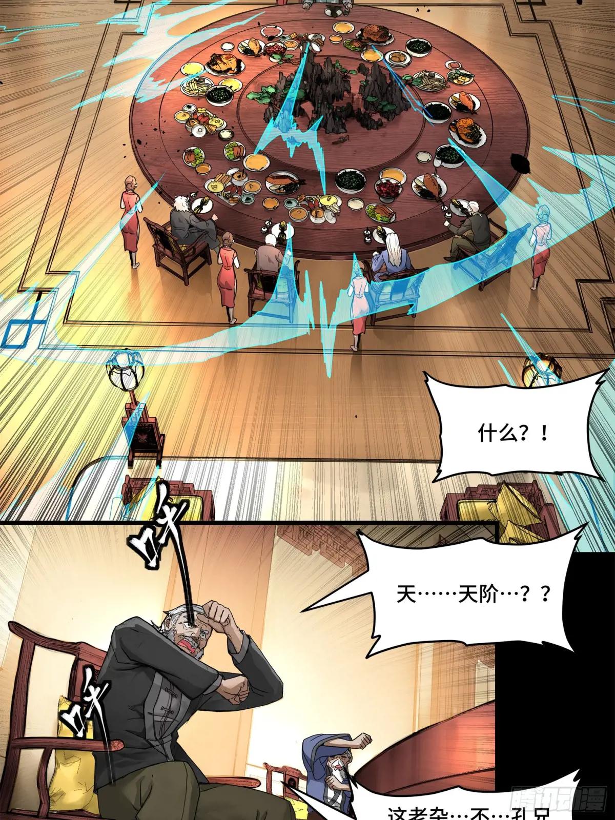 177 头号鹰犬 第6页
