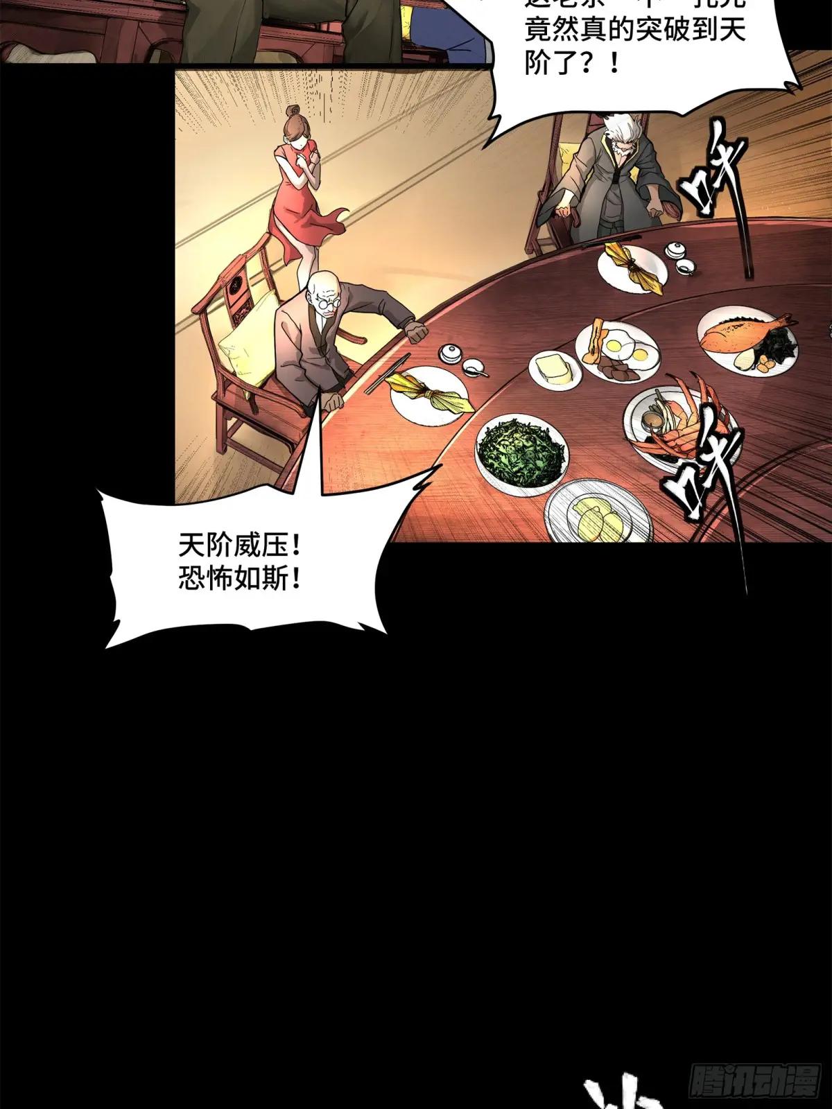 177 头号鹰犬 第7页