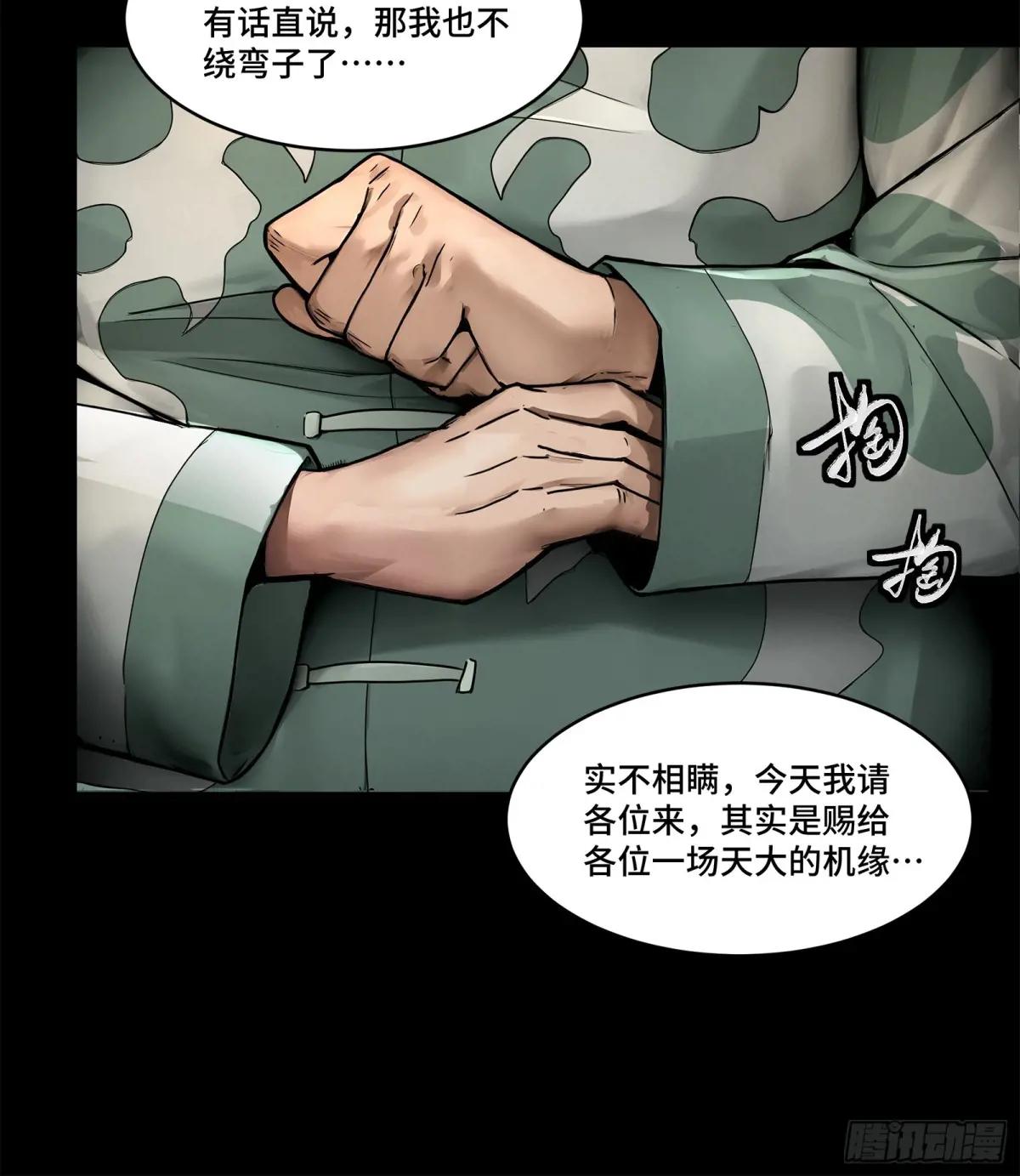177 头号鹰犬 第9页