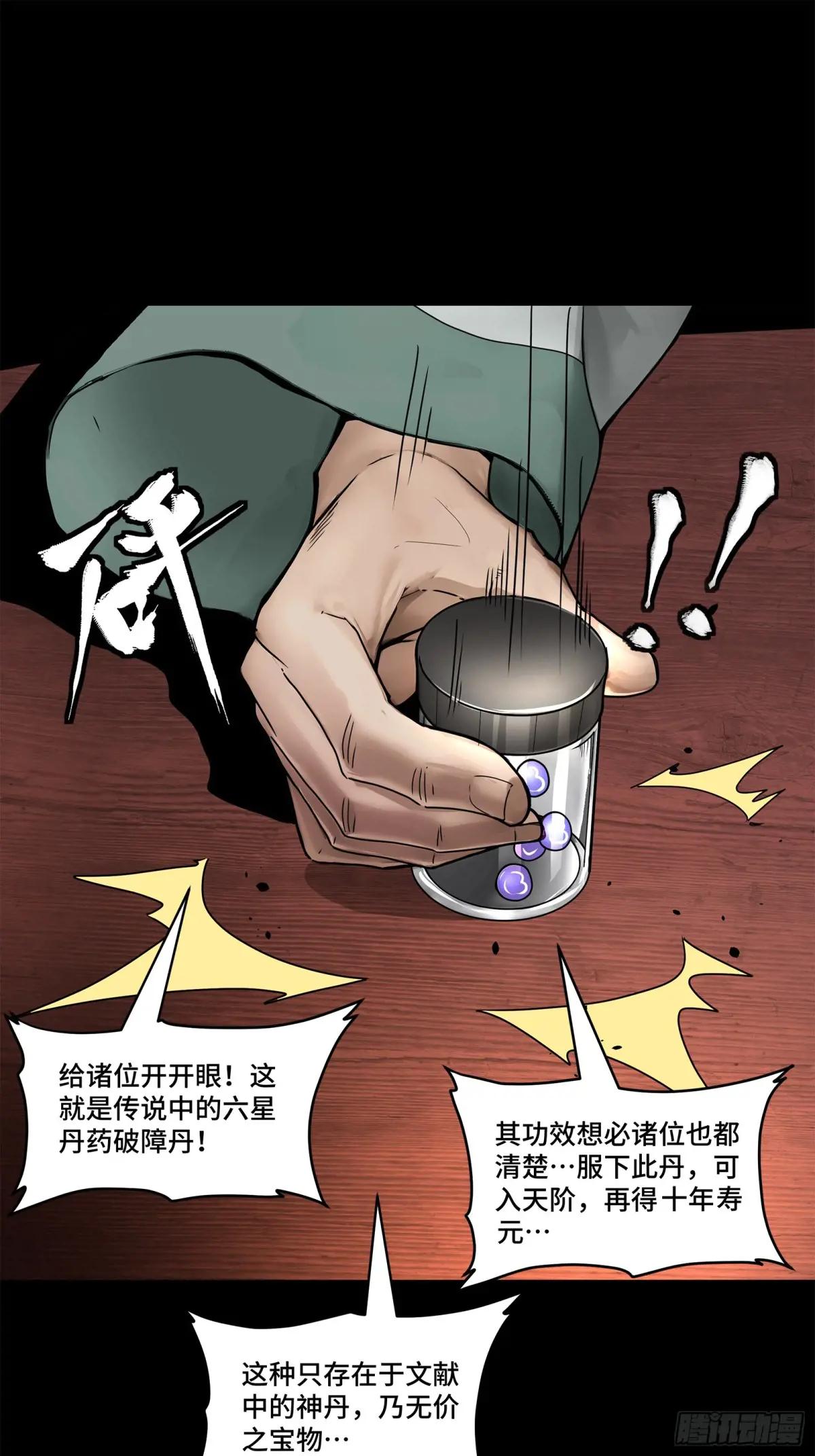 177 头号鹰犬 第10页