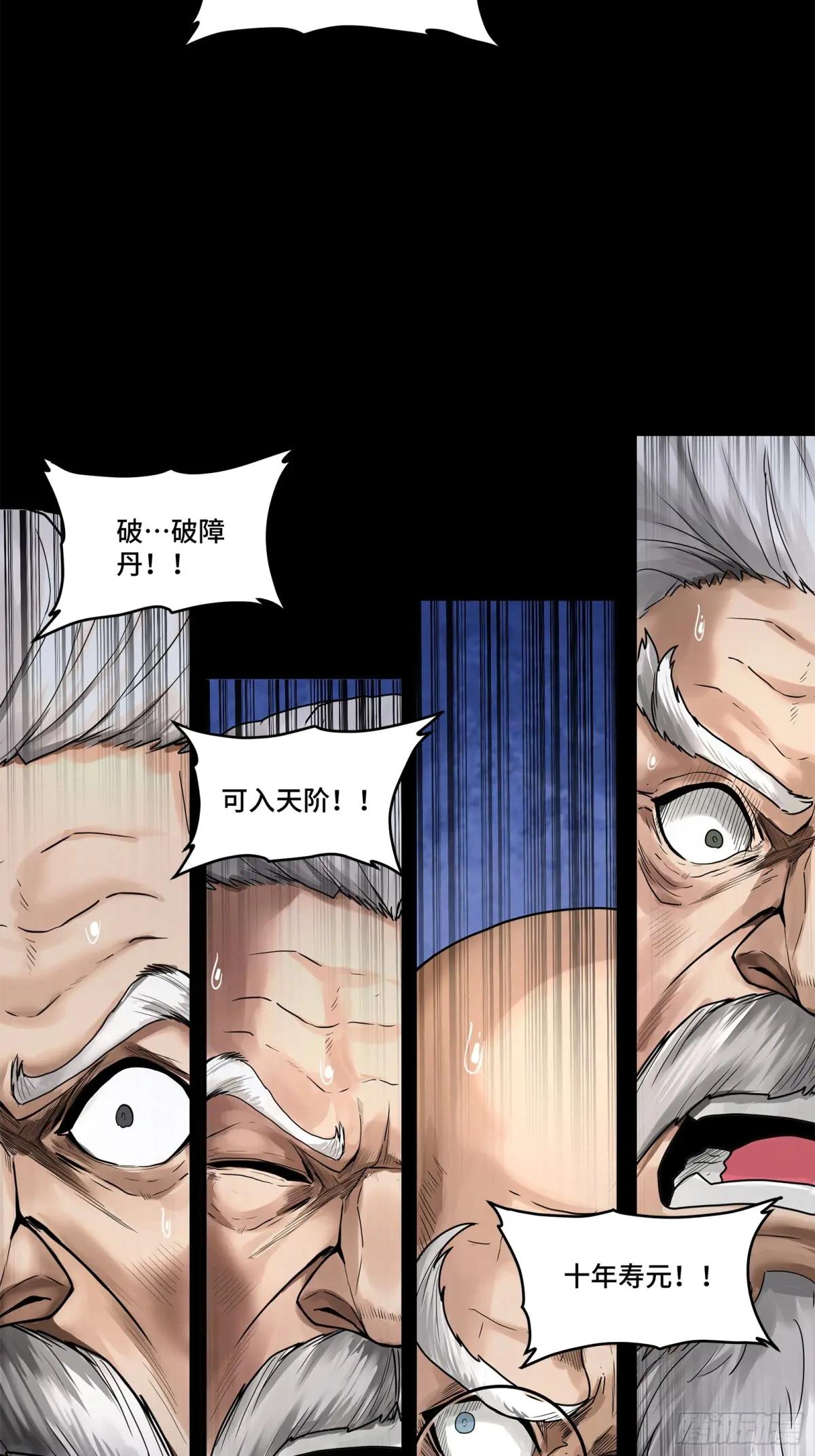 177 头号鹰犬 第11页
