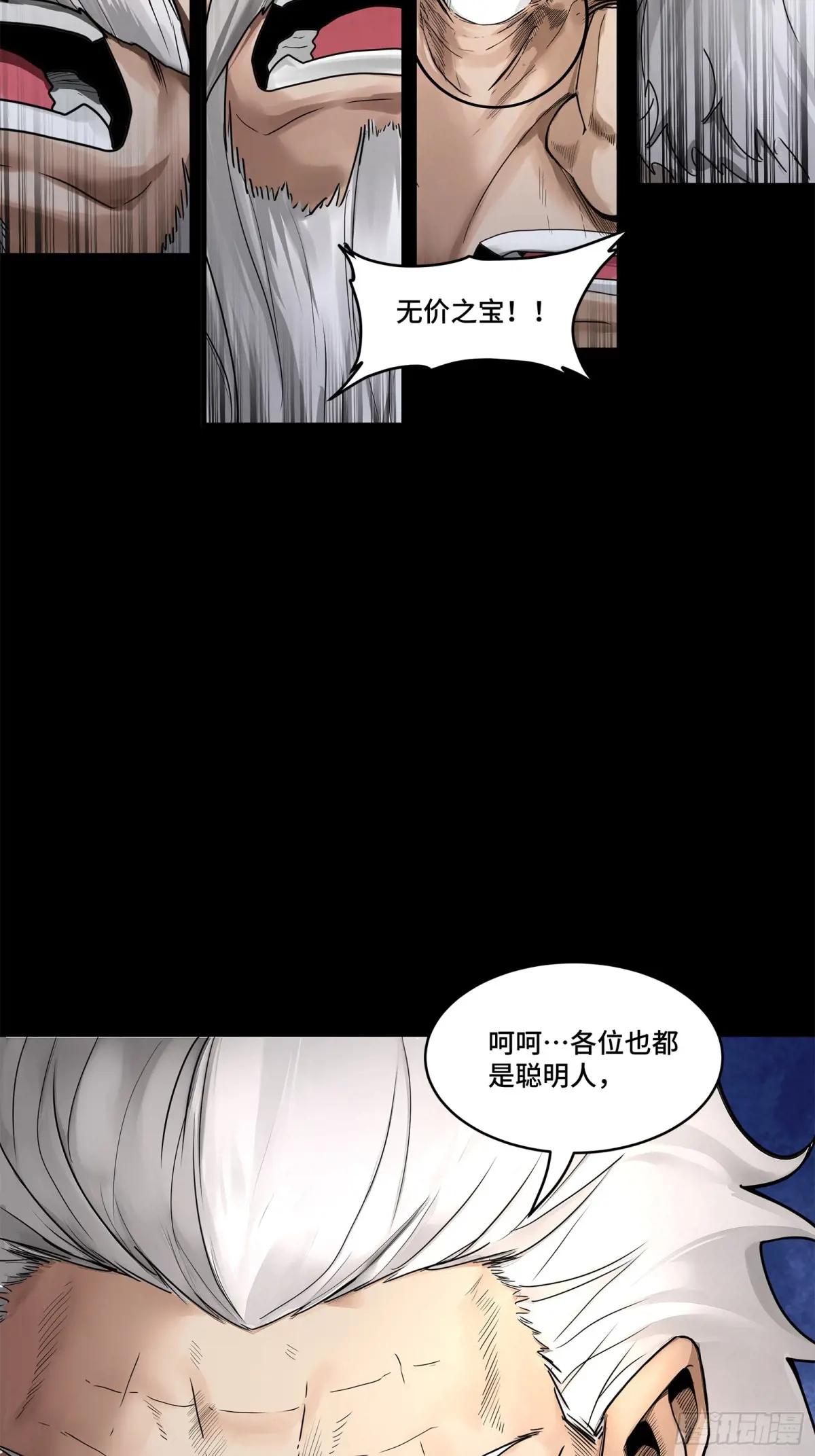 177 头号鹰犬 第12页