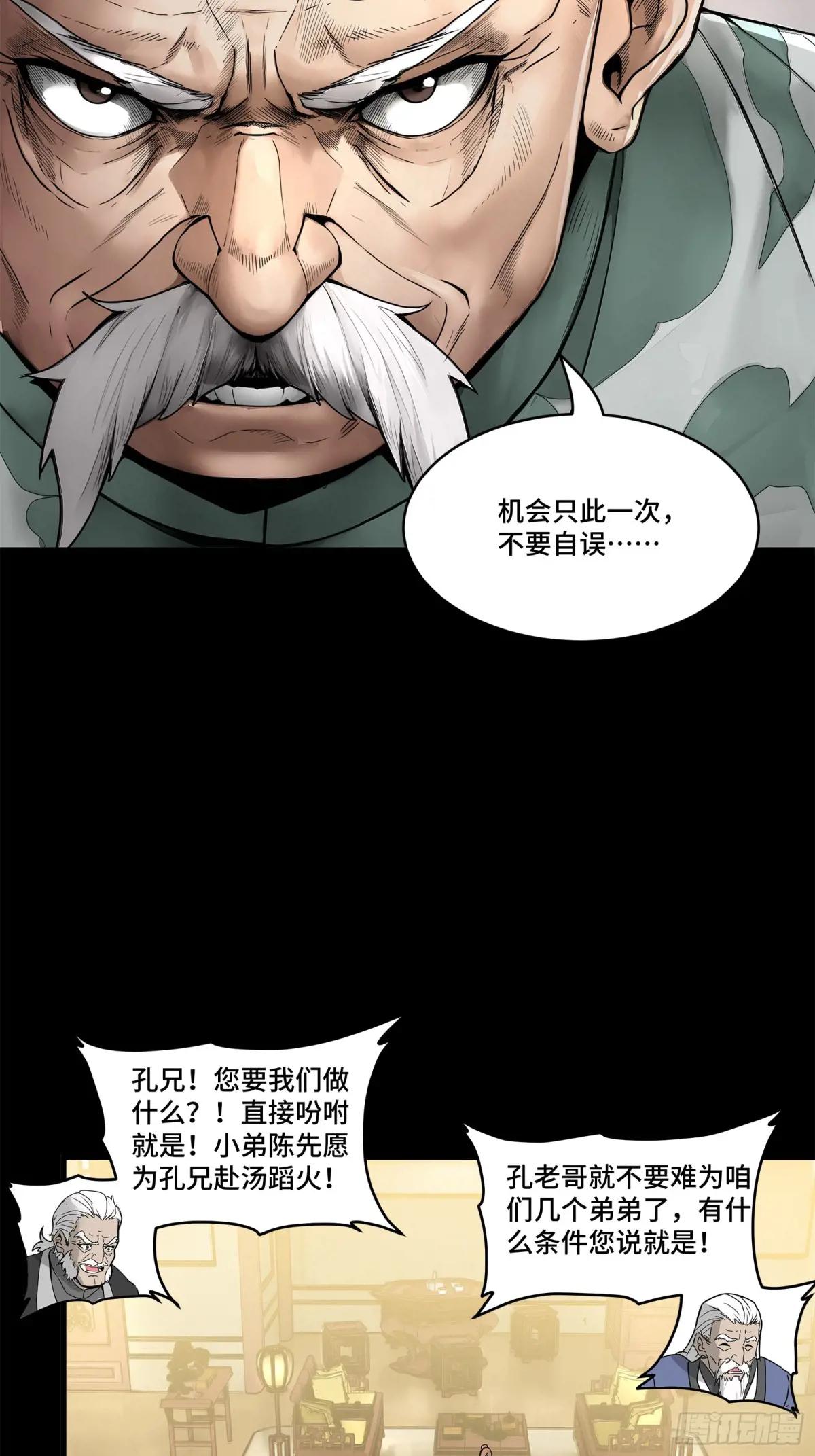 177 头号鹰犬 第13页