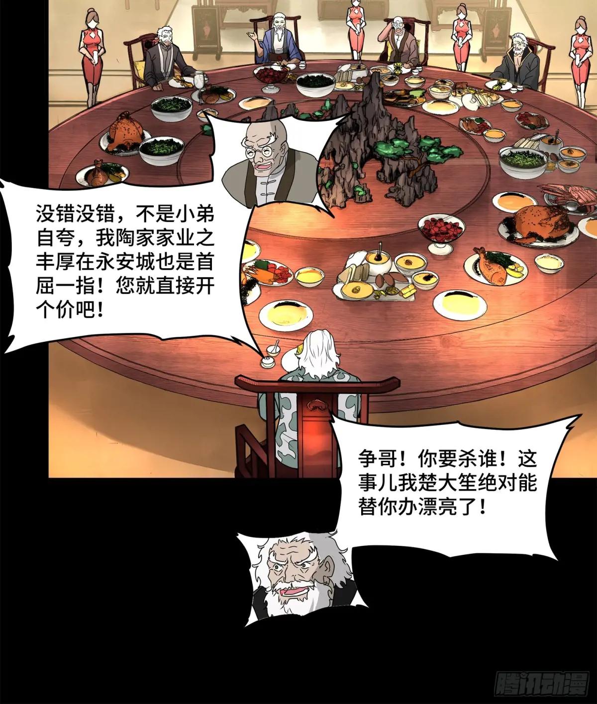 177 头号鹰犬 第14页