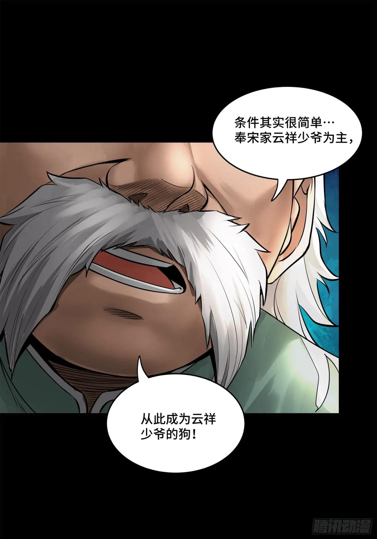 177 头号鹰犬 第15页