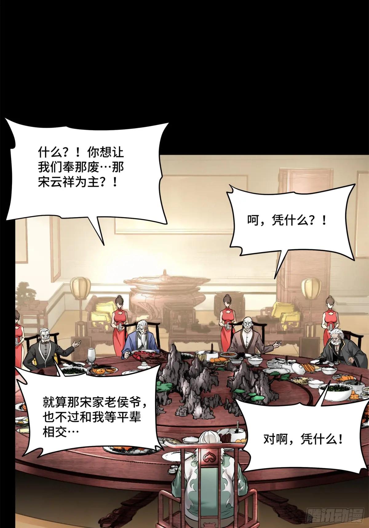 177 头号鹰犬 第16页