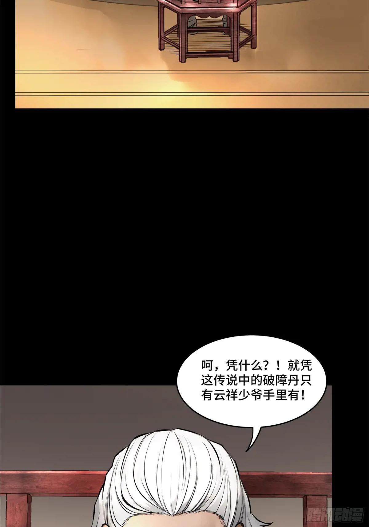 177 头号鹰犬 第17页