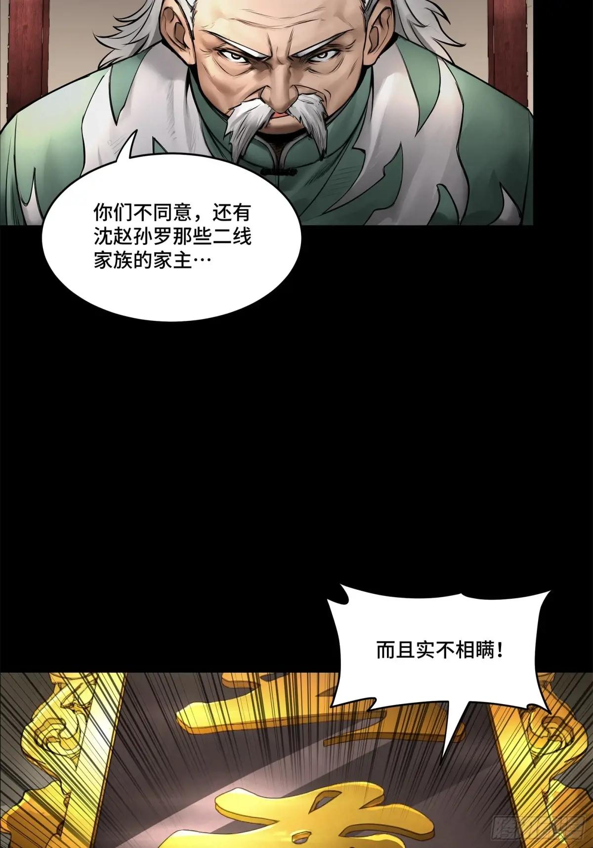 177 头号鹰犬 第18页