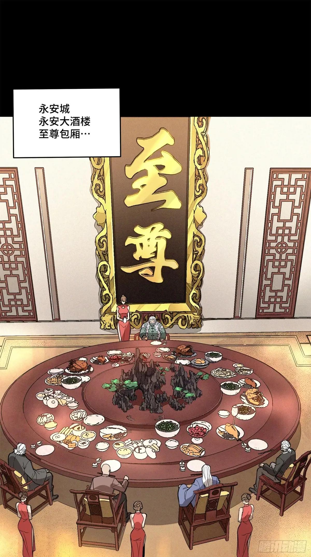 177 头号鹰犬 第20页