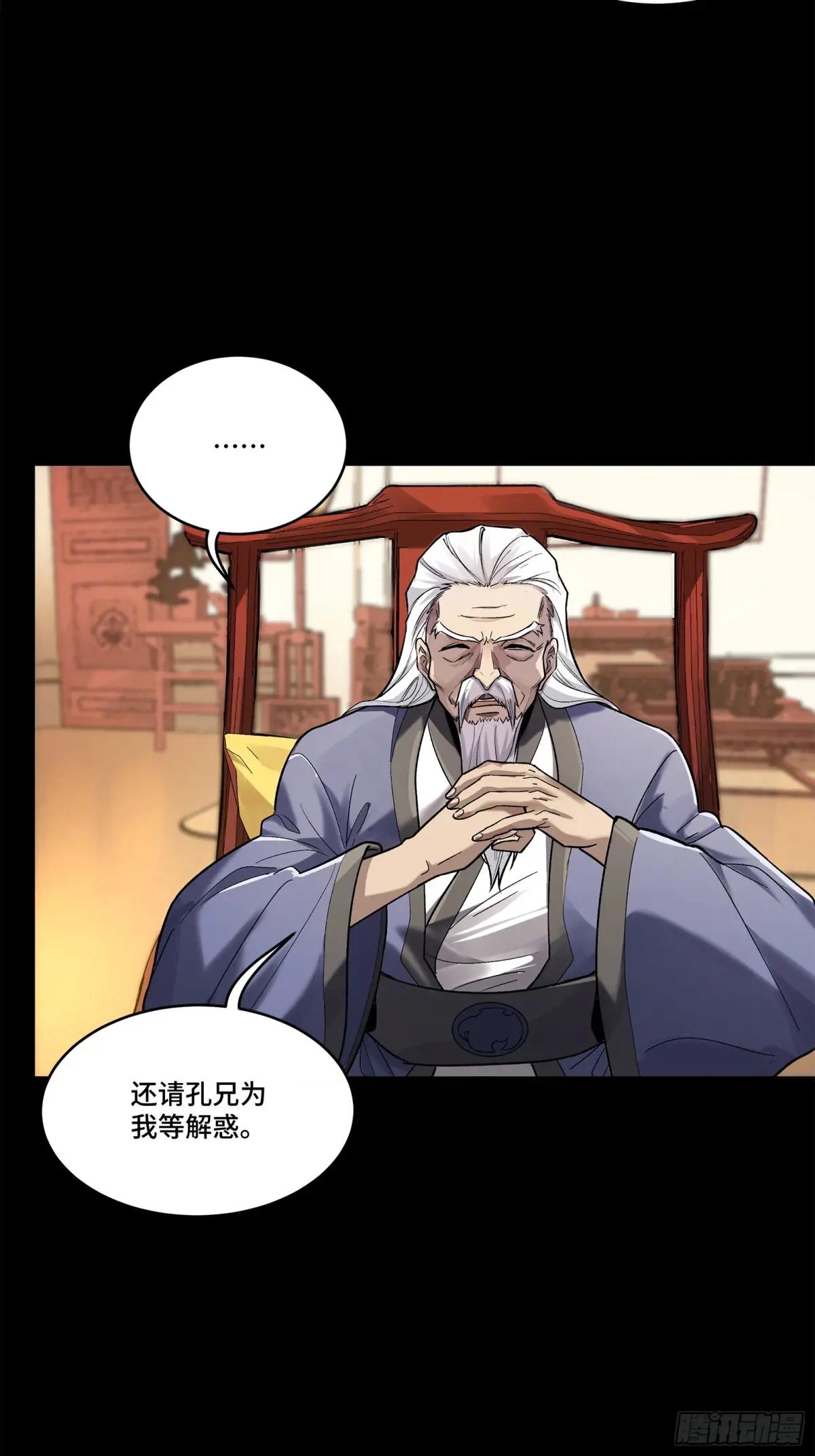 177 头号鹰犬 第22页