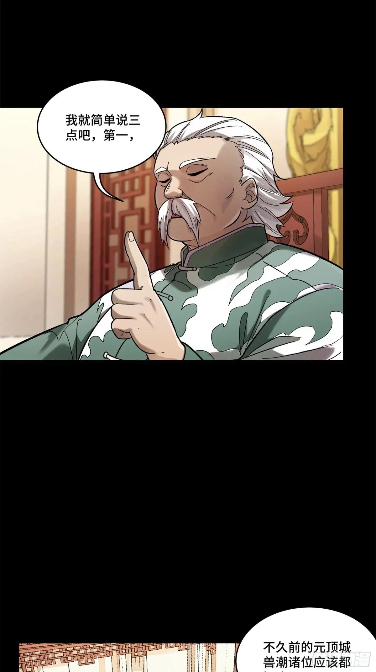 177 头号鹰犬 第23页