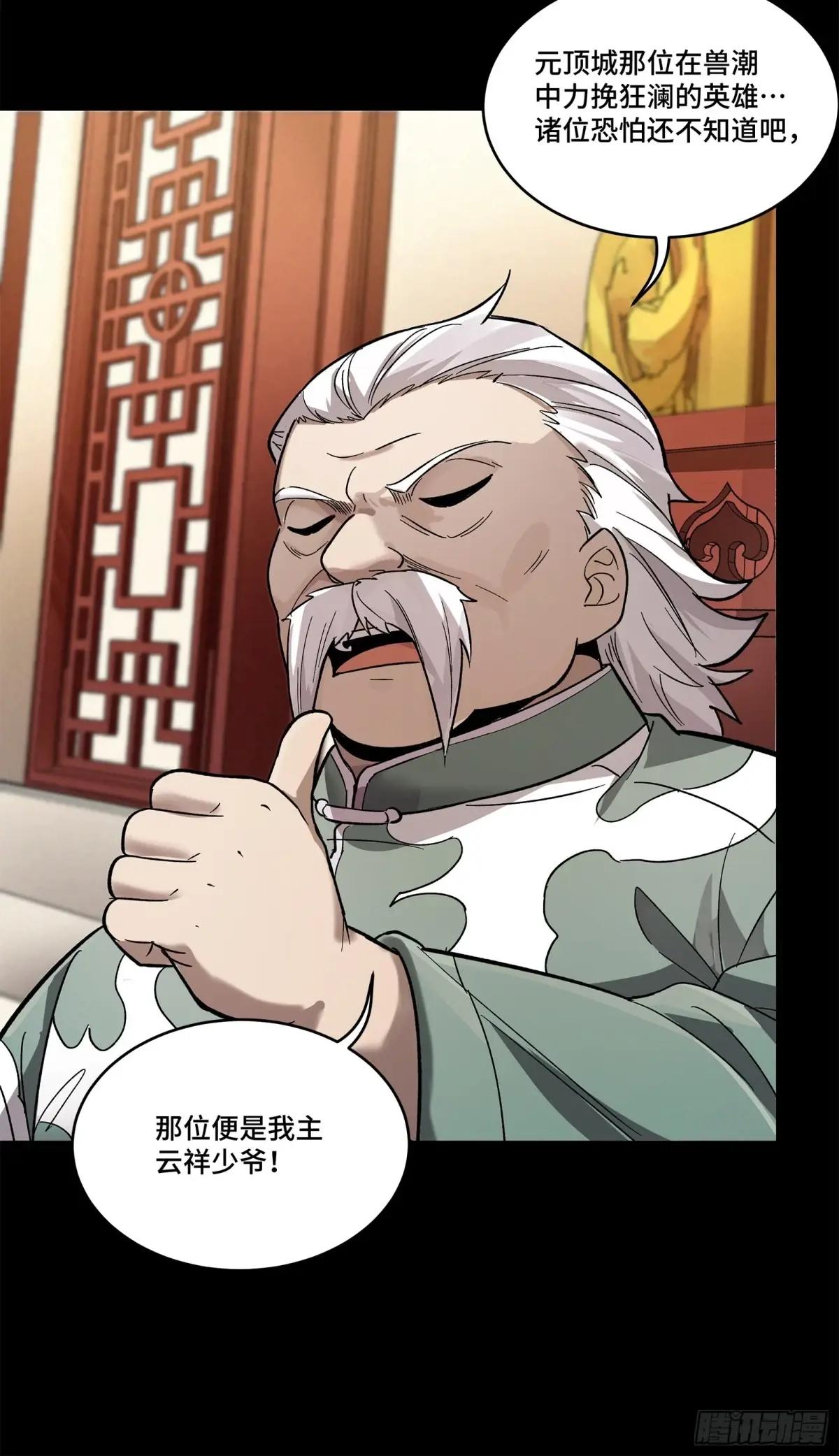 177 头号鹰犬 第25页