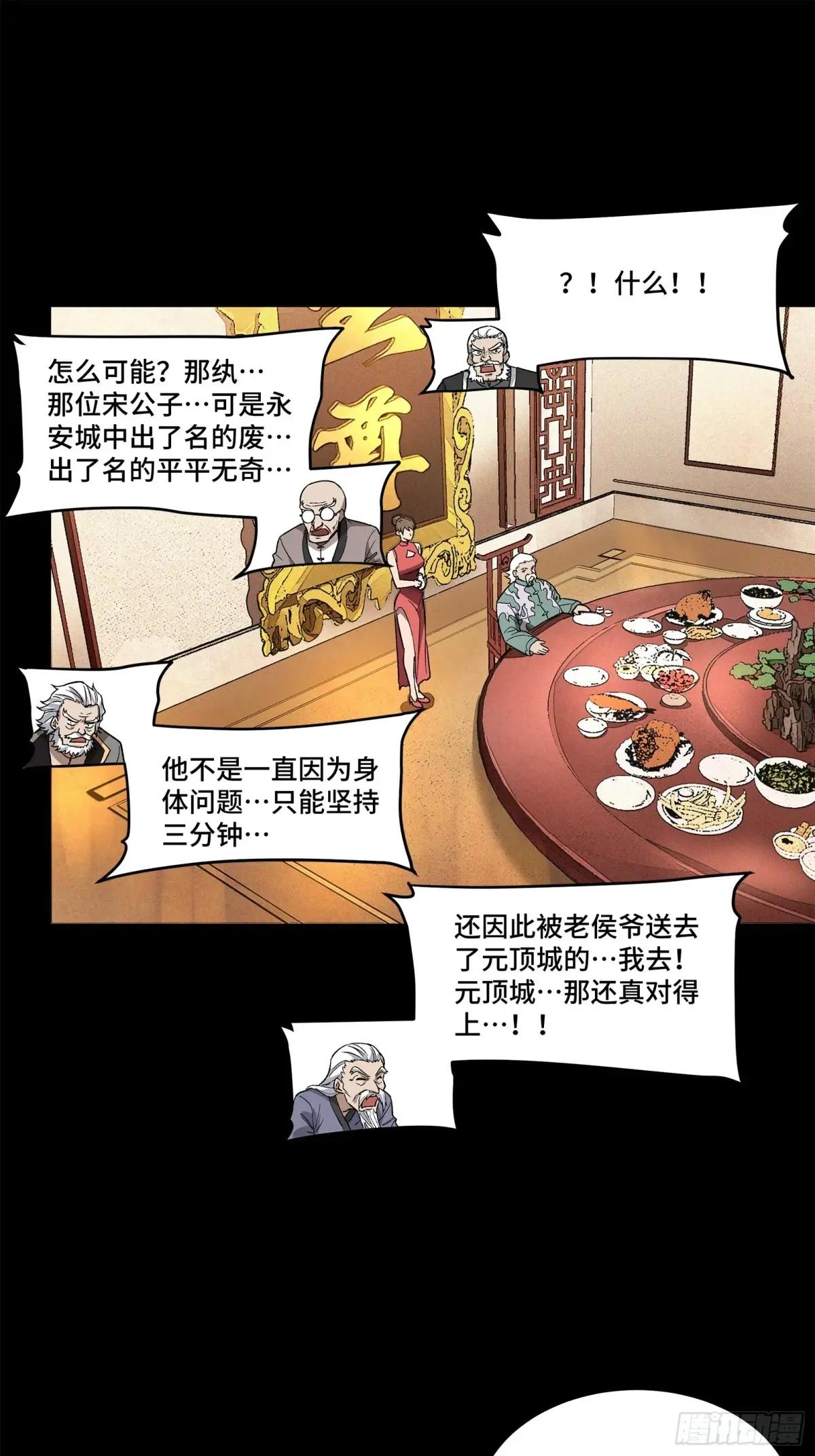 177 头号鹰犬 第26页