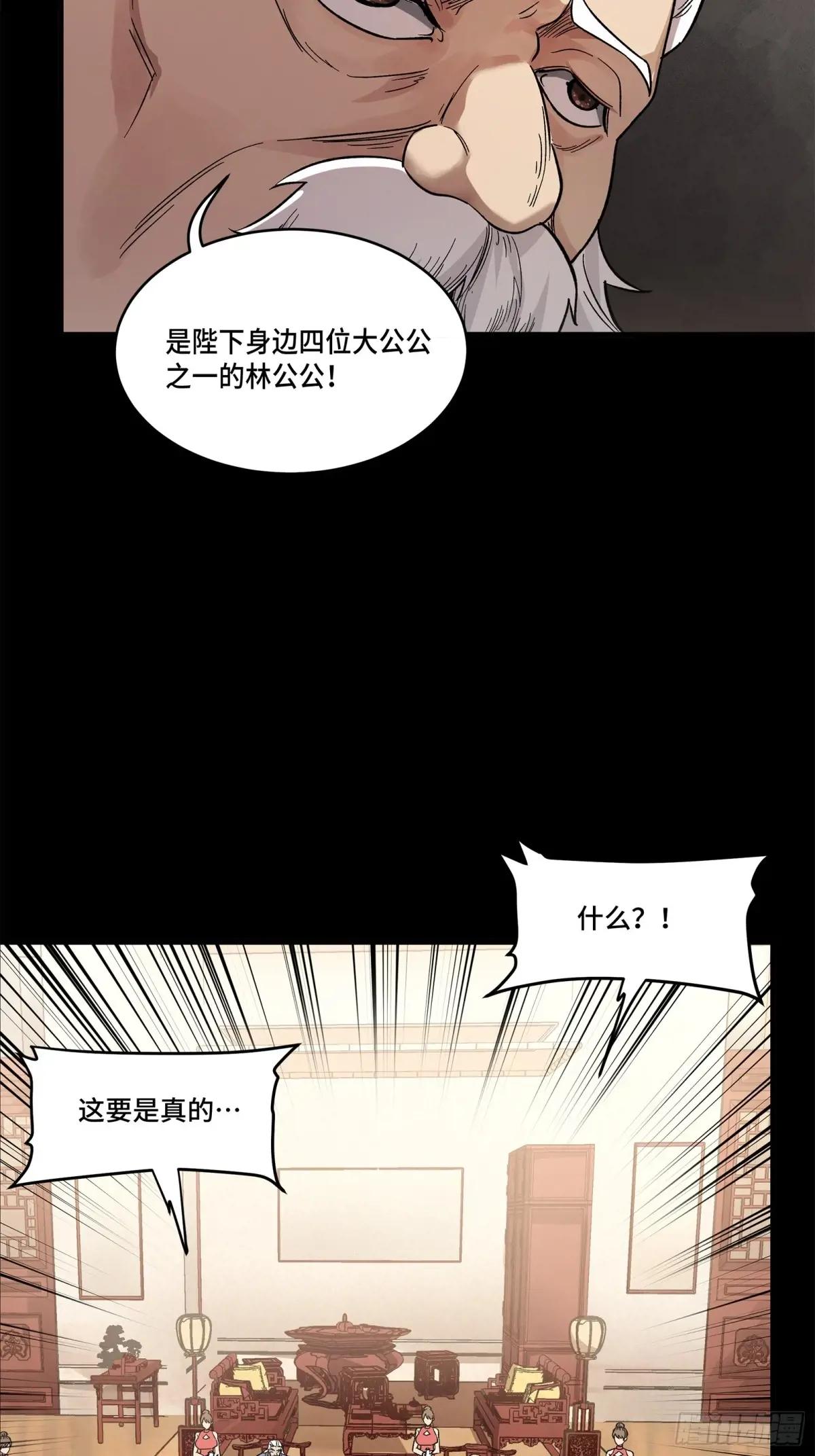 177 头号鹰犬 第28页