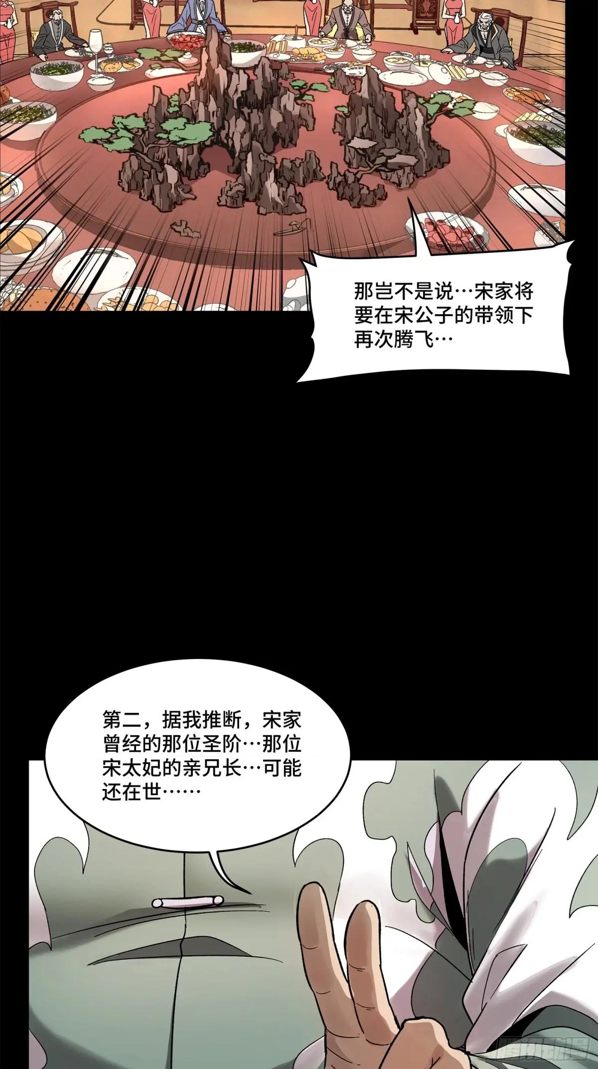 177 头号鹰犬 第29页