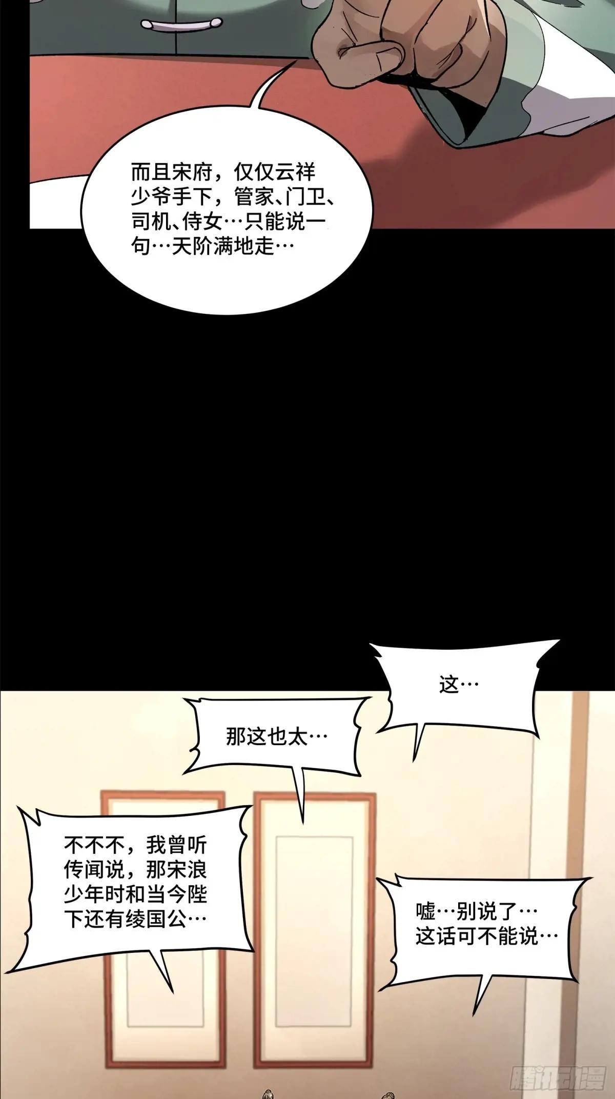 177 头号鹰犬 第30页