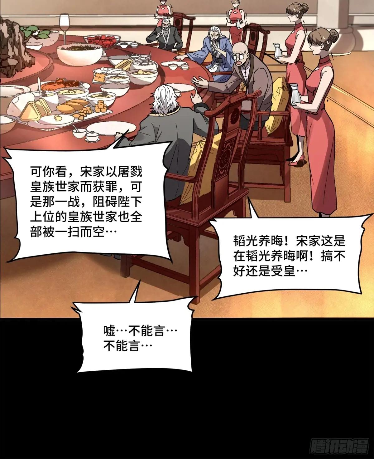 177 头号鹰犬 第31页