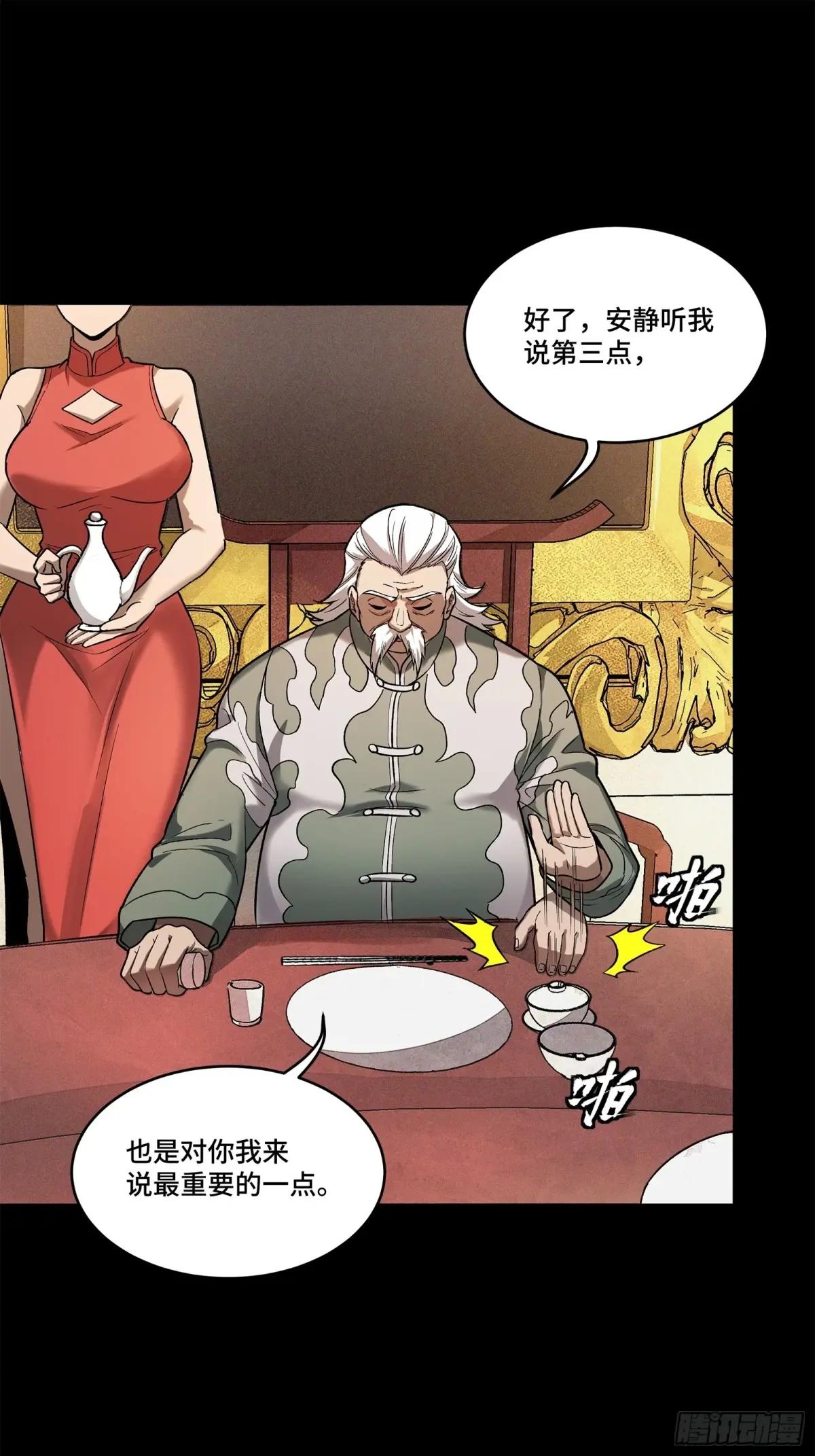 177 头号鹰犬 第32页